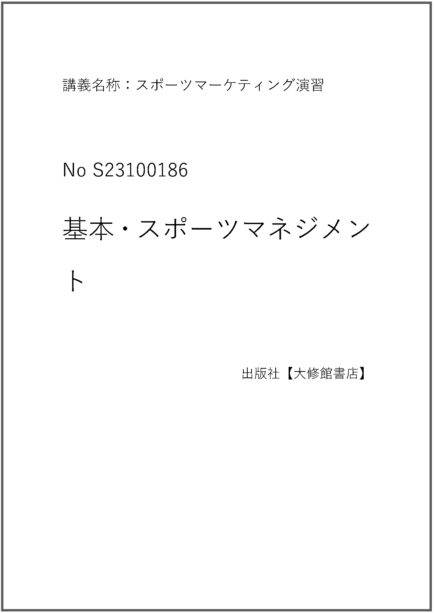 S23100186