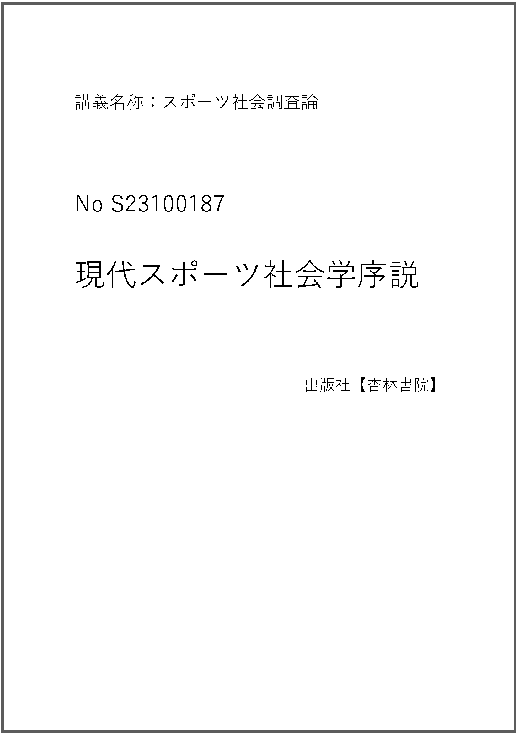 S23100187