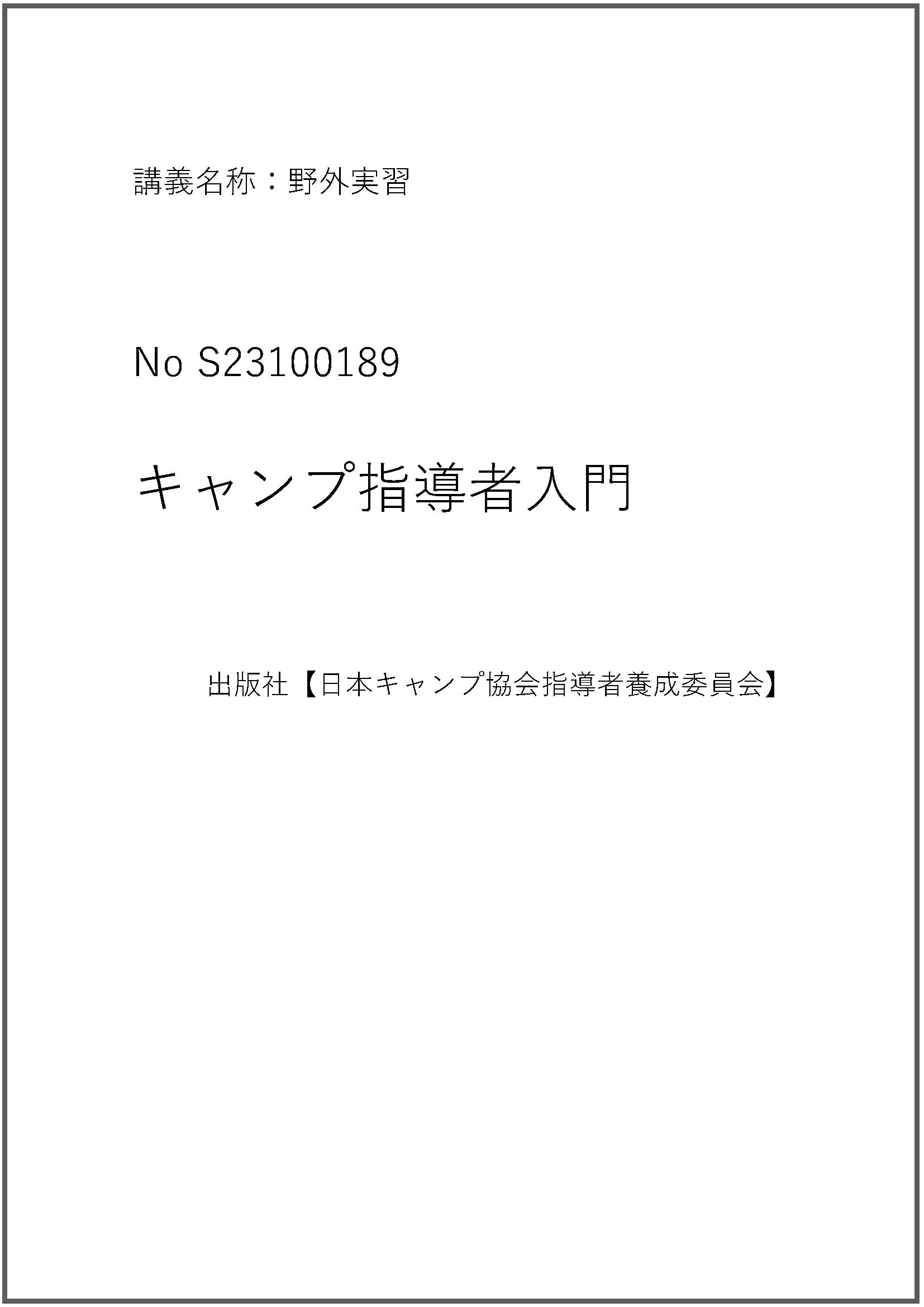 S23100189