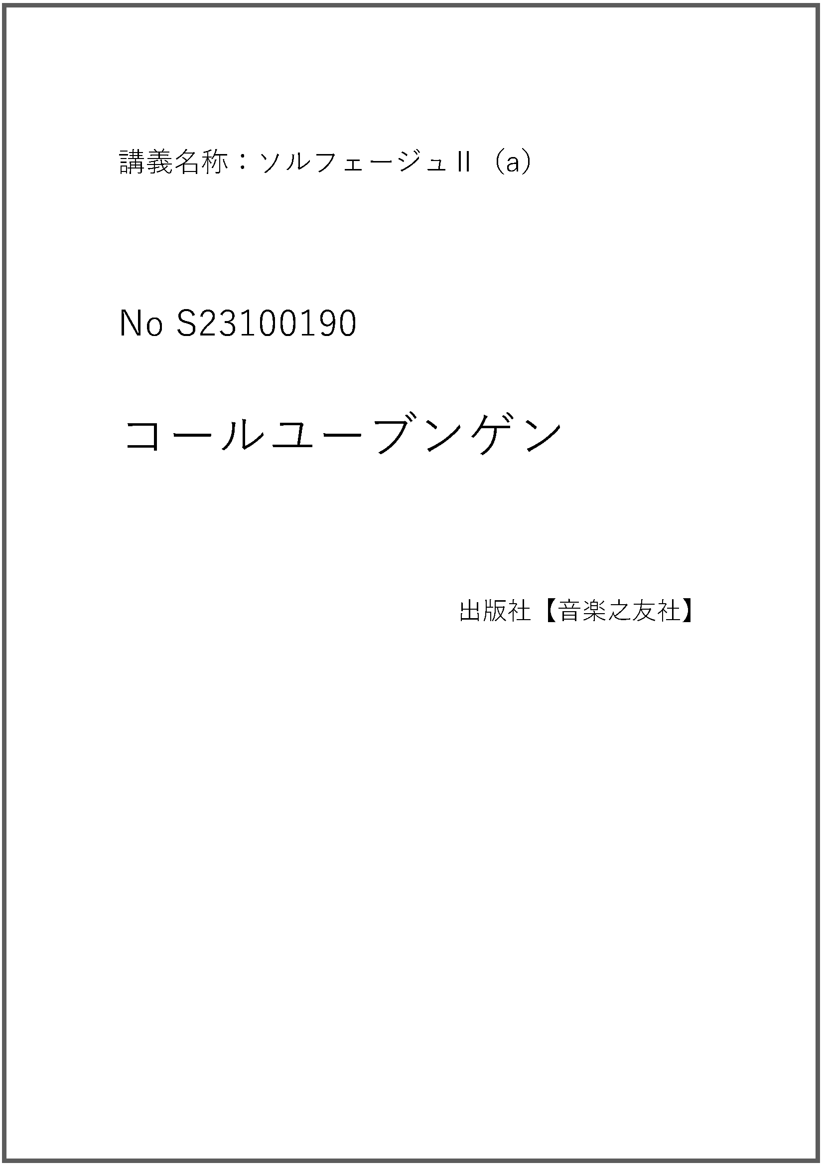 S23100190
