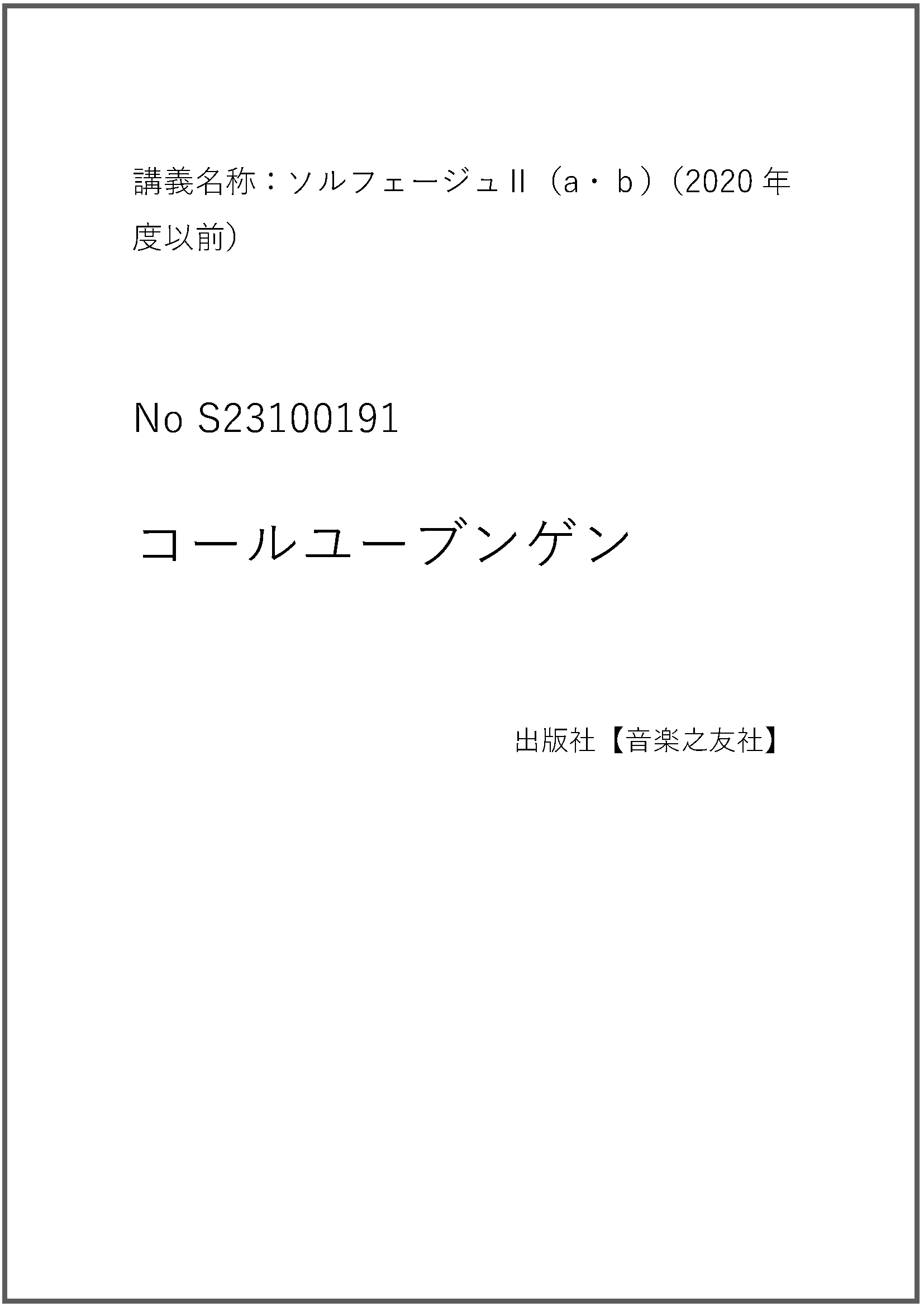 S23100191