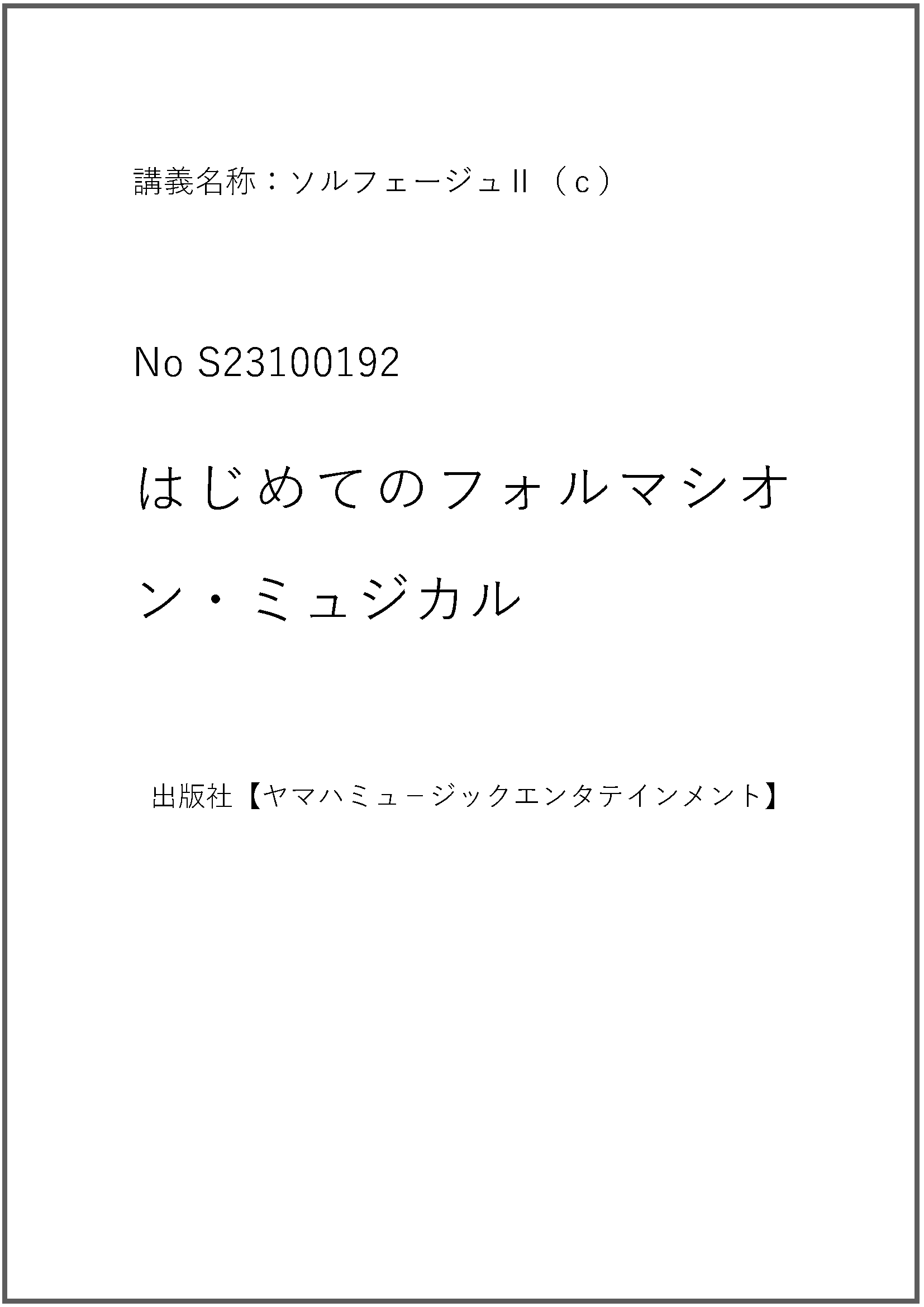 S23100192