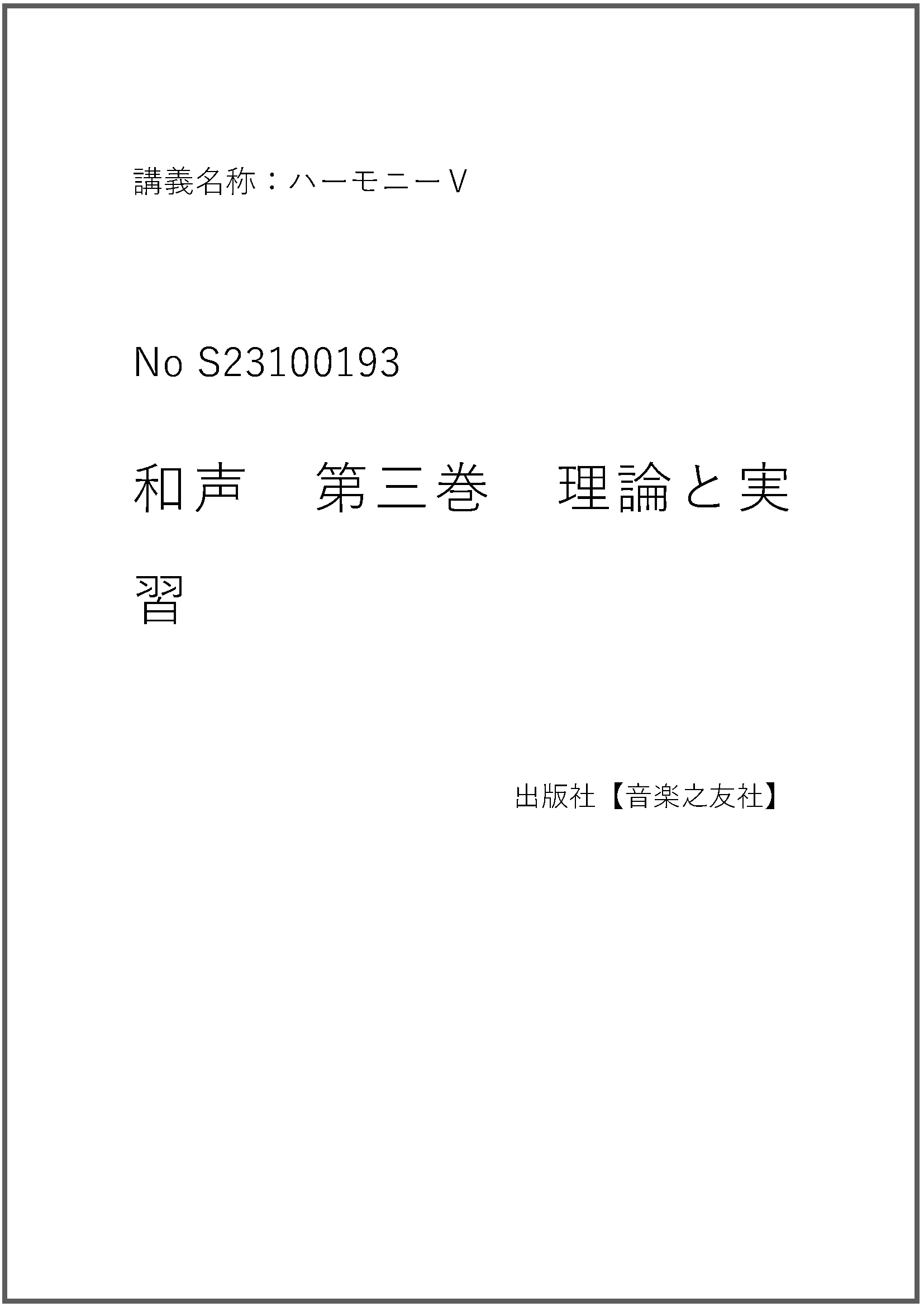 S23100193