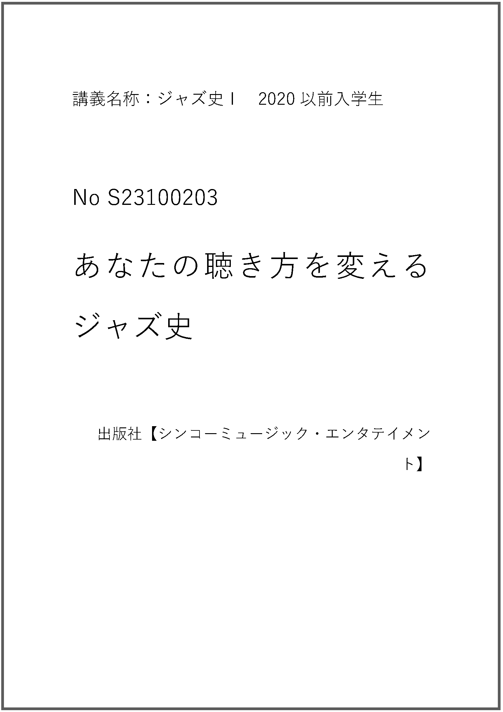 S23100203