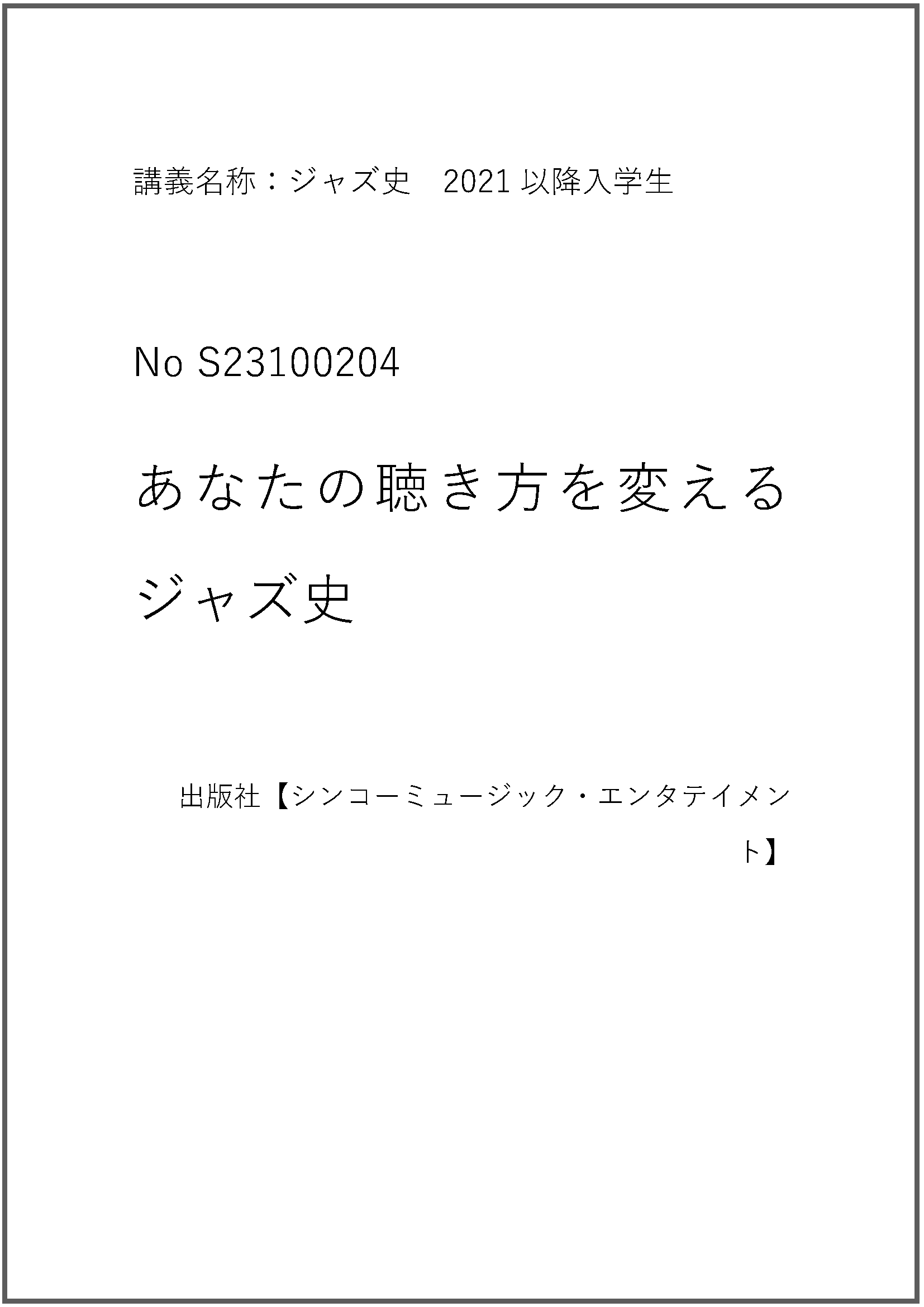 S23100204