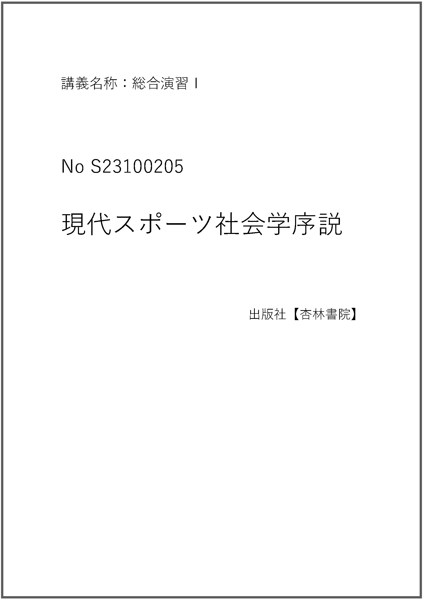 S23100205