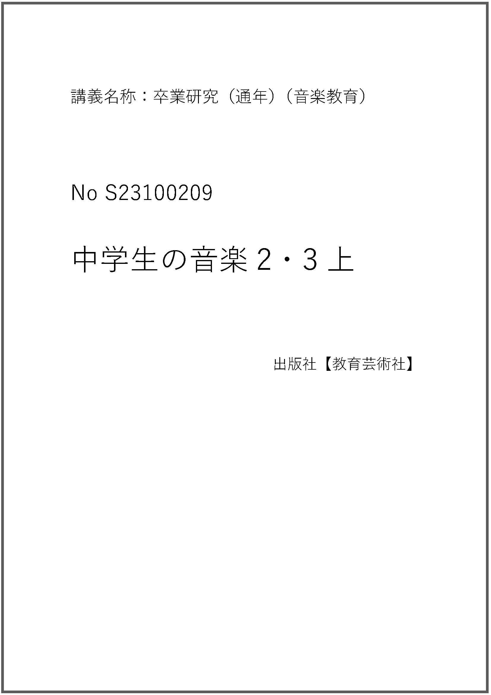 S23100209