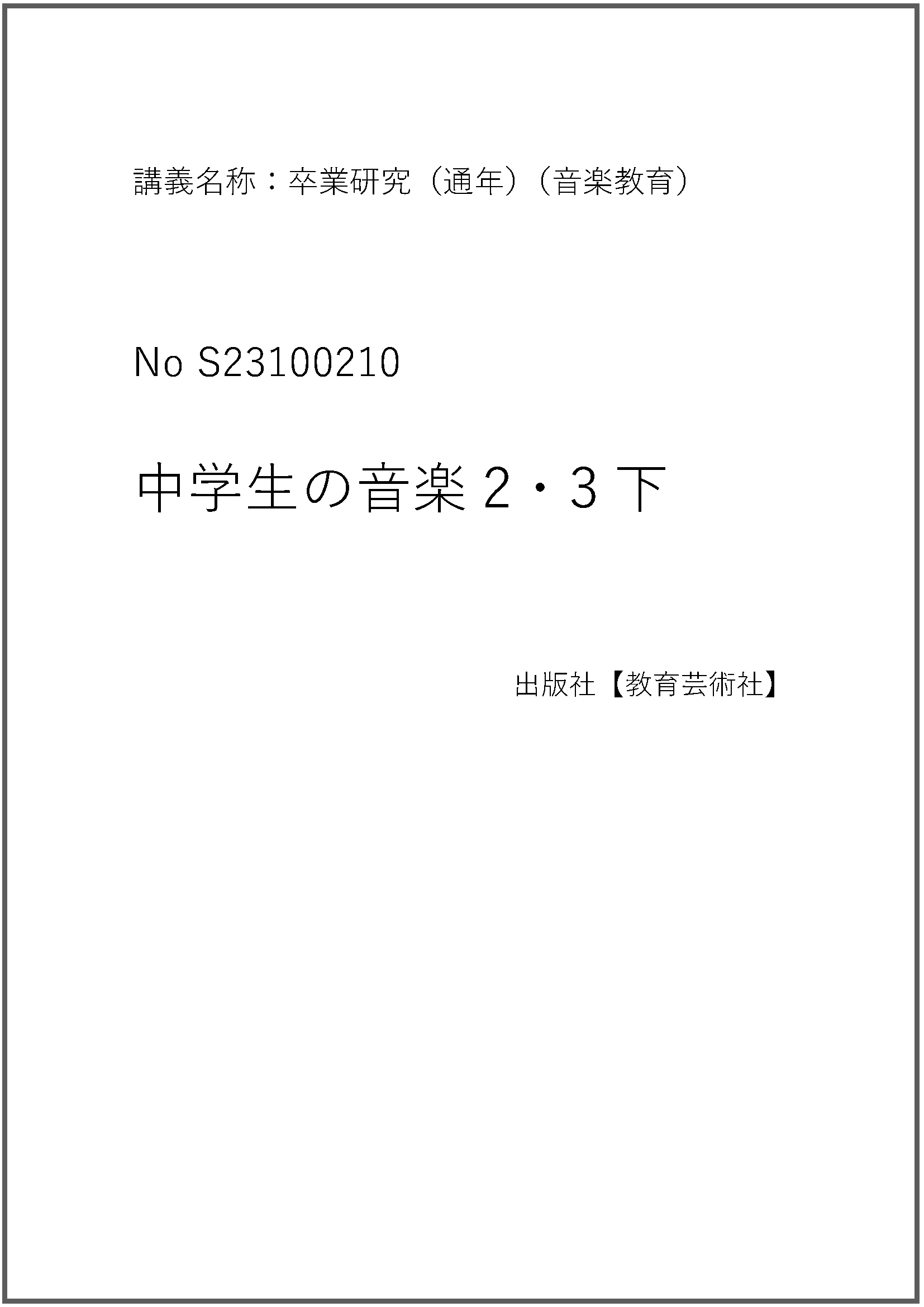 S23100210
