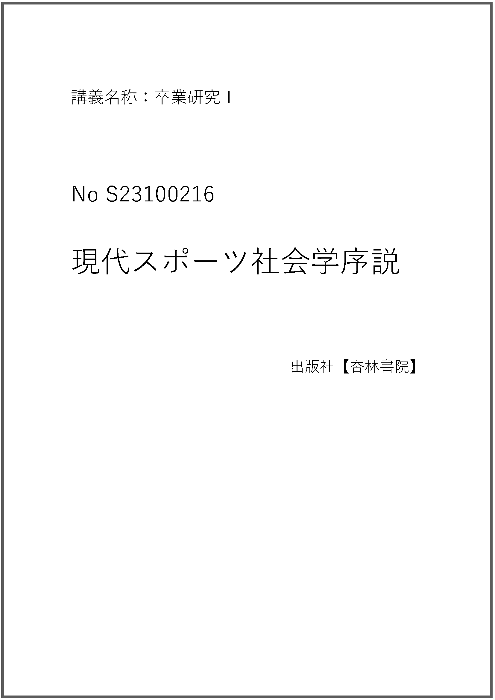 S23100216