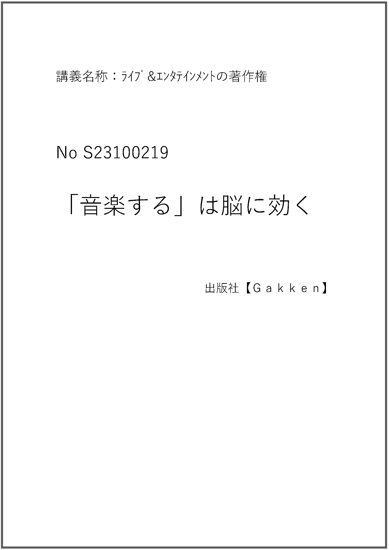 S23100219