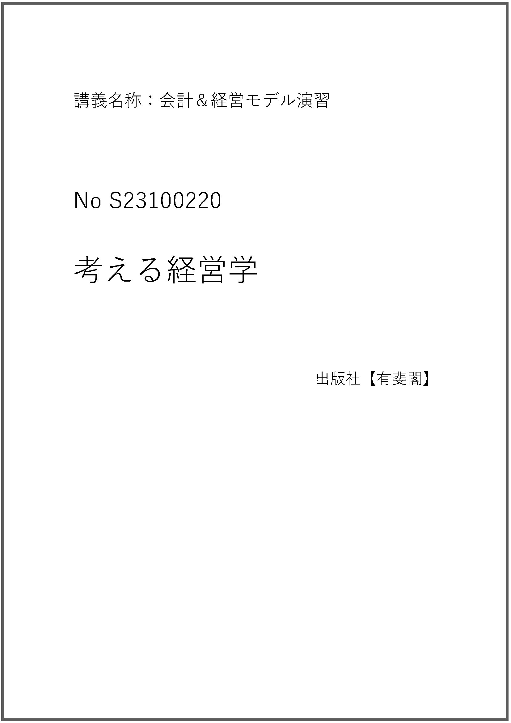 S23100220