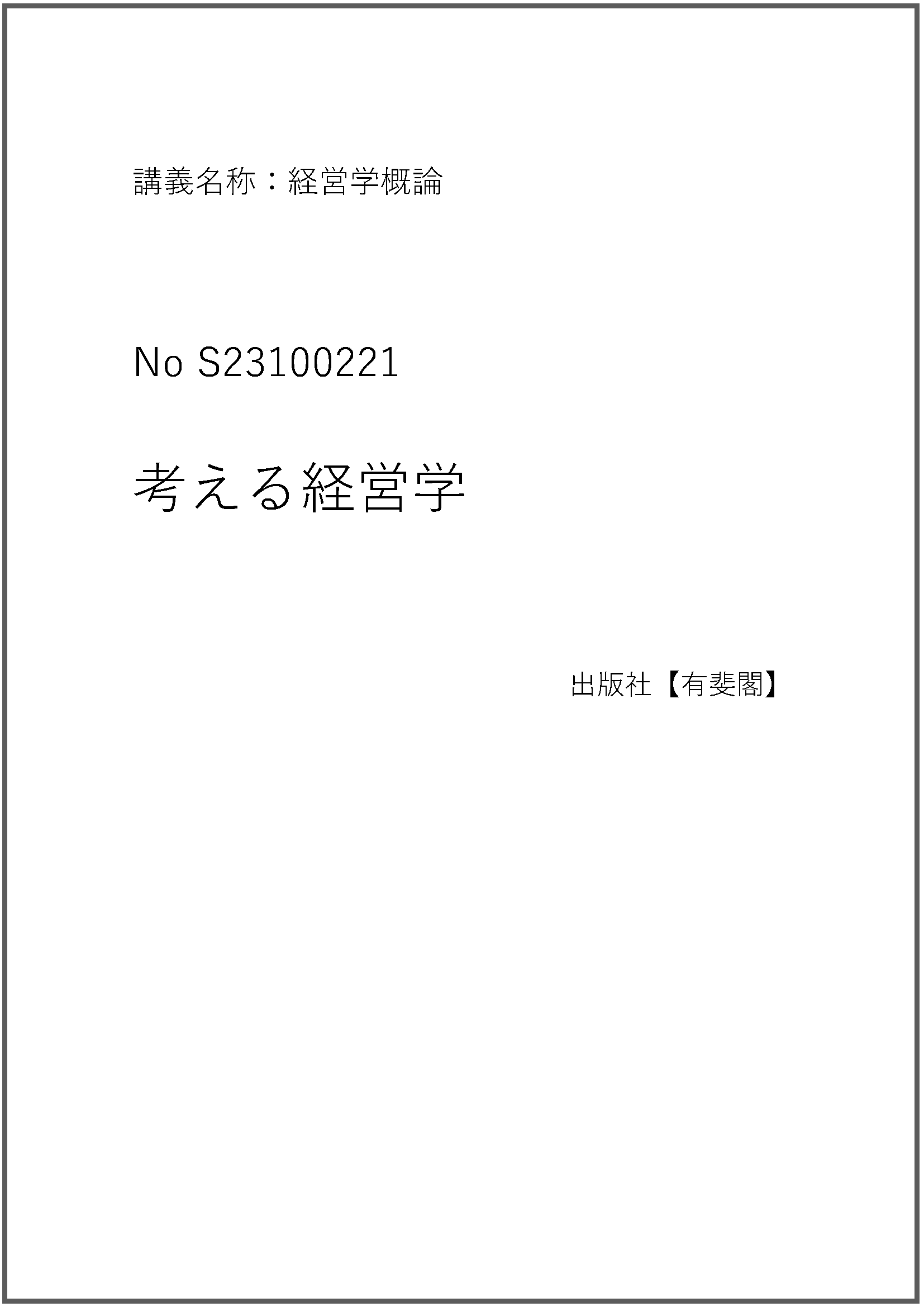 S23100221