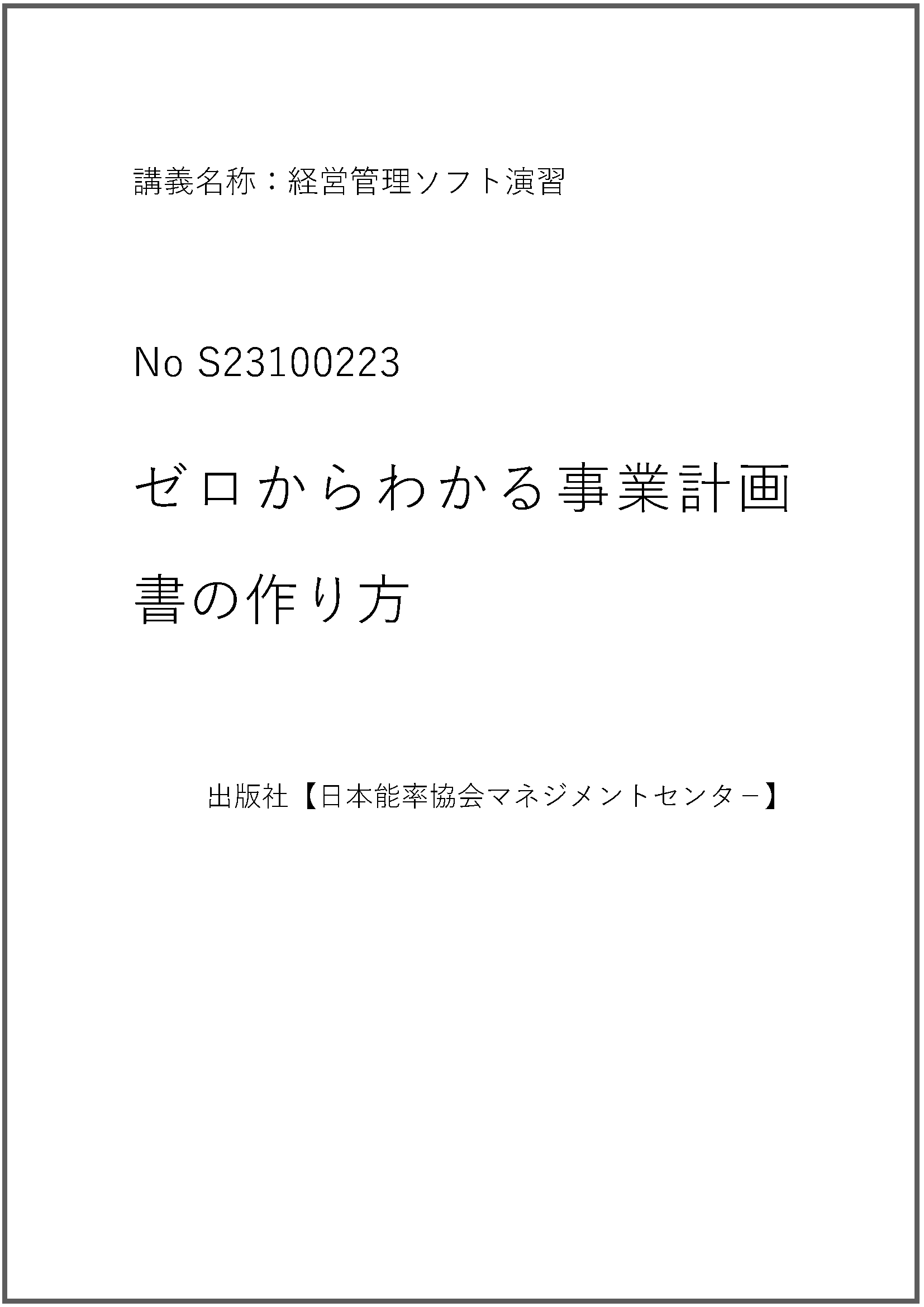 S23100223