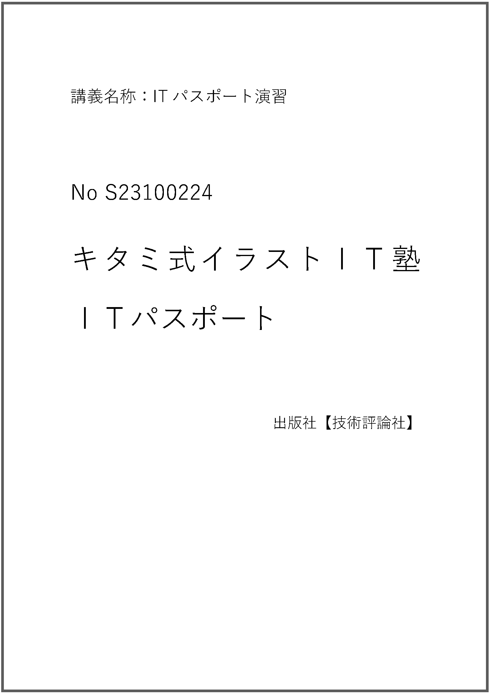 S23100224
