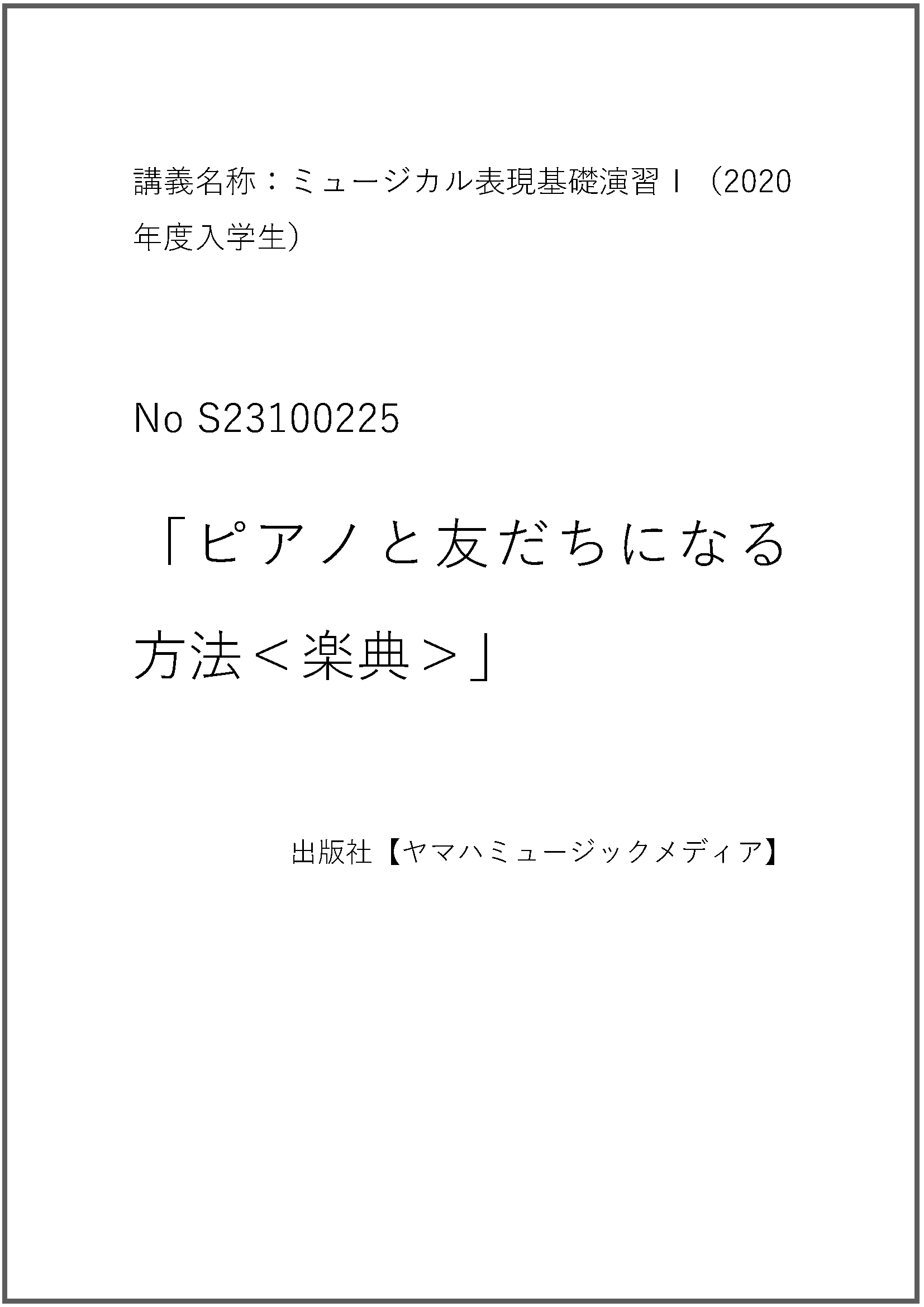 S23100225