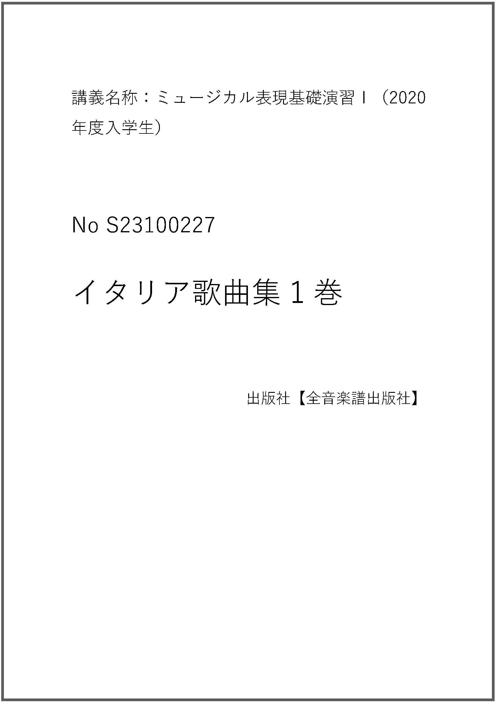 S23100227