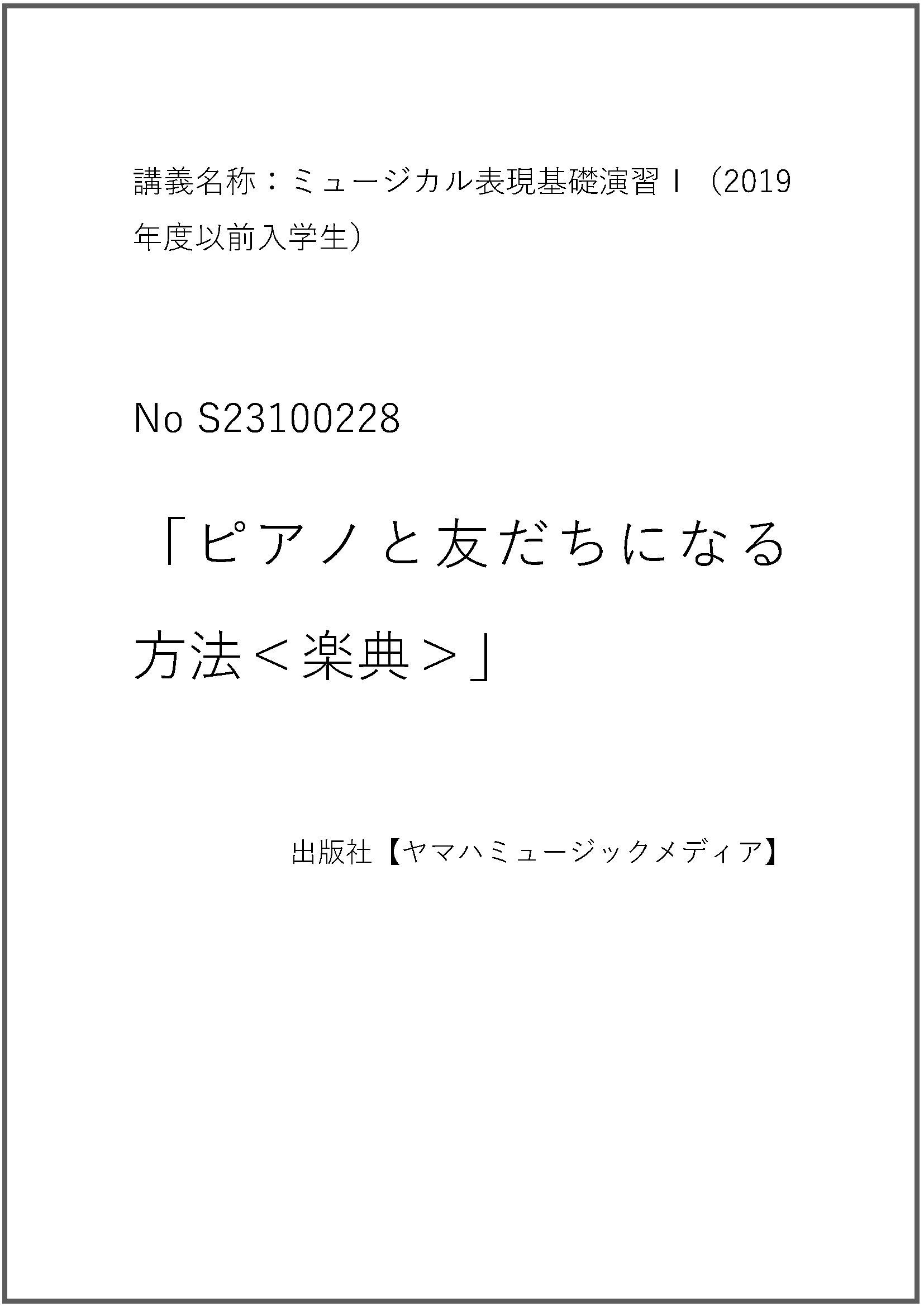 S23100228