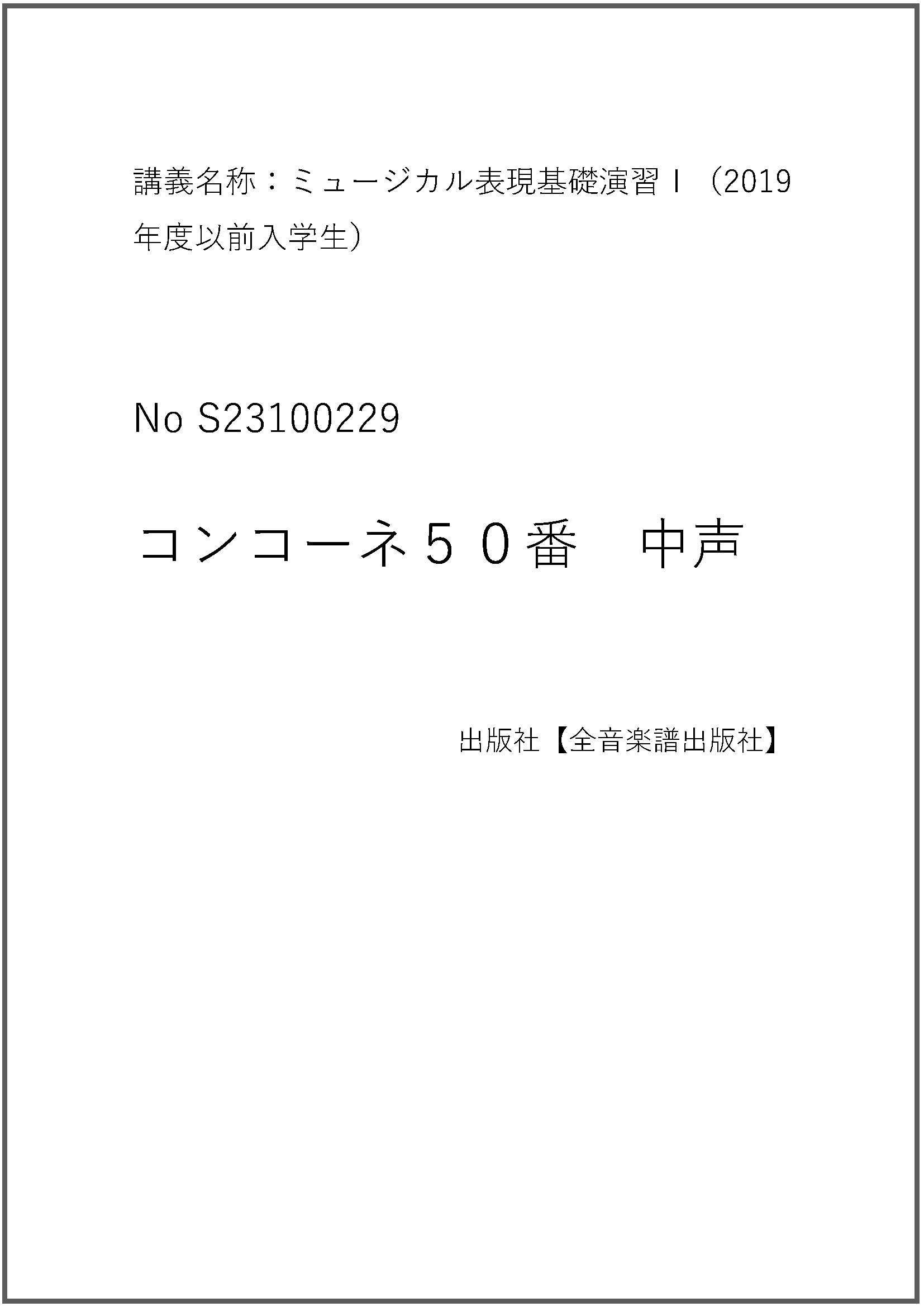 S23100229