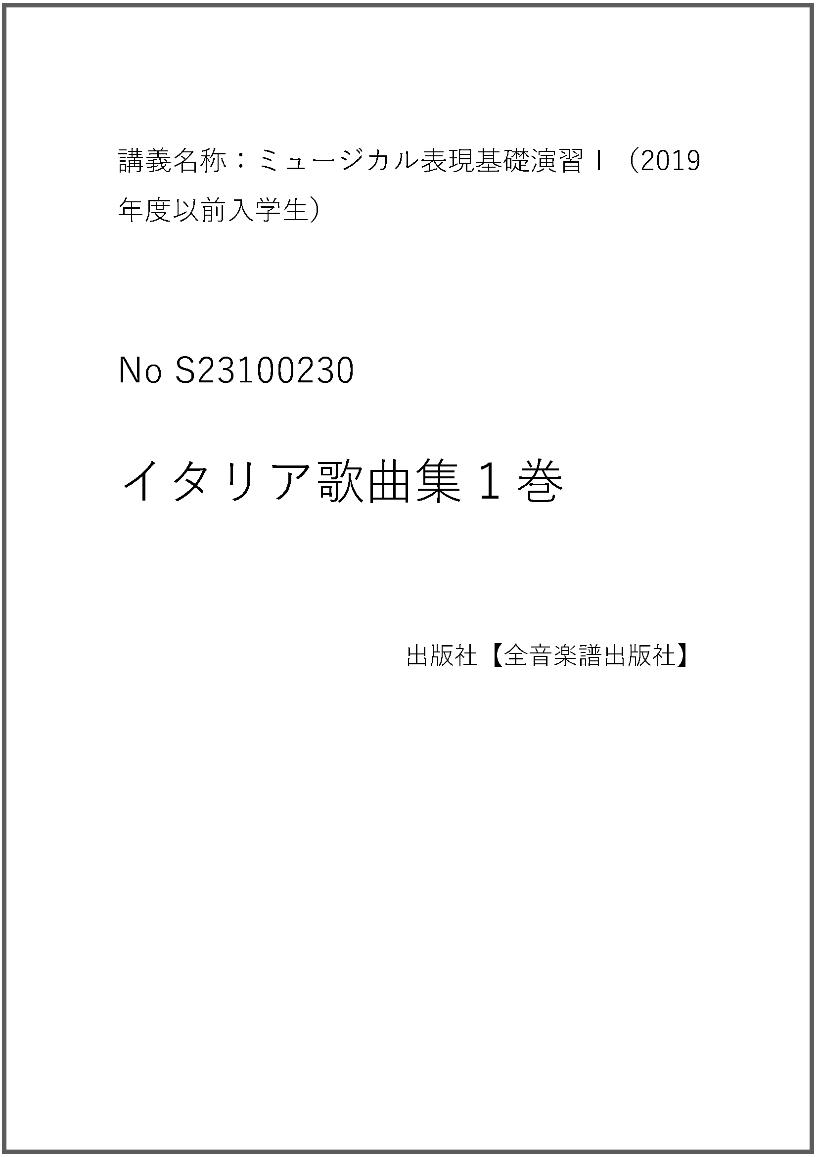 S23100230