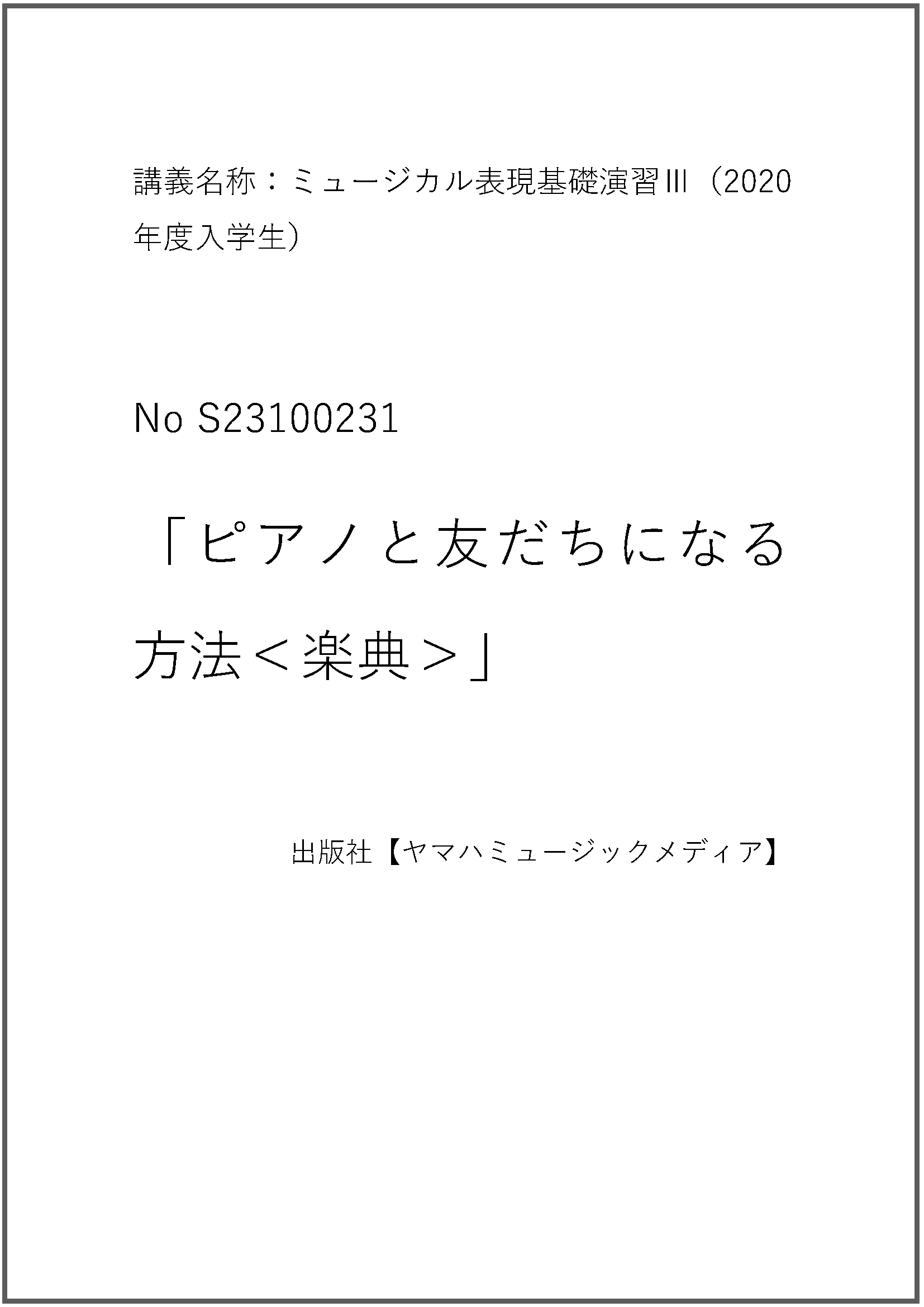 S23100231