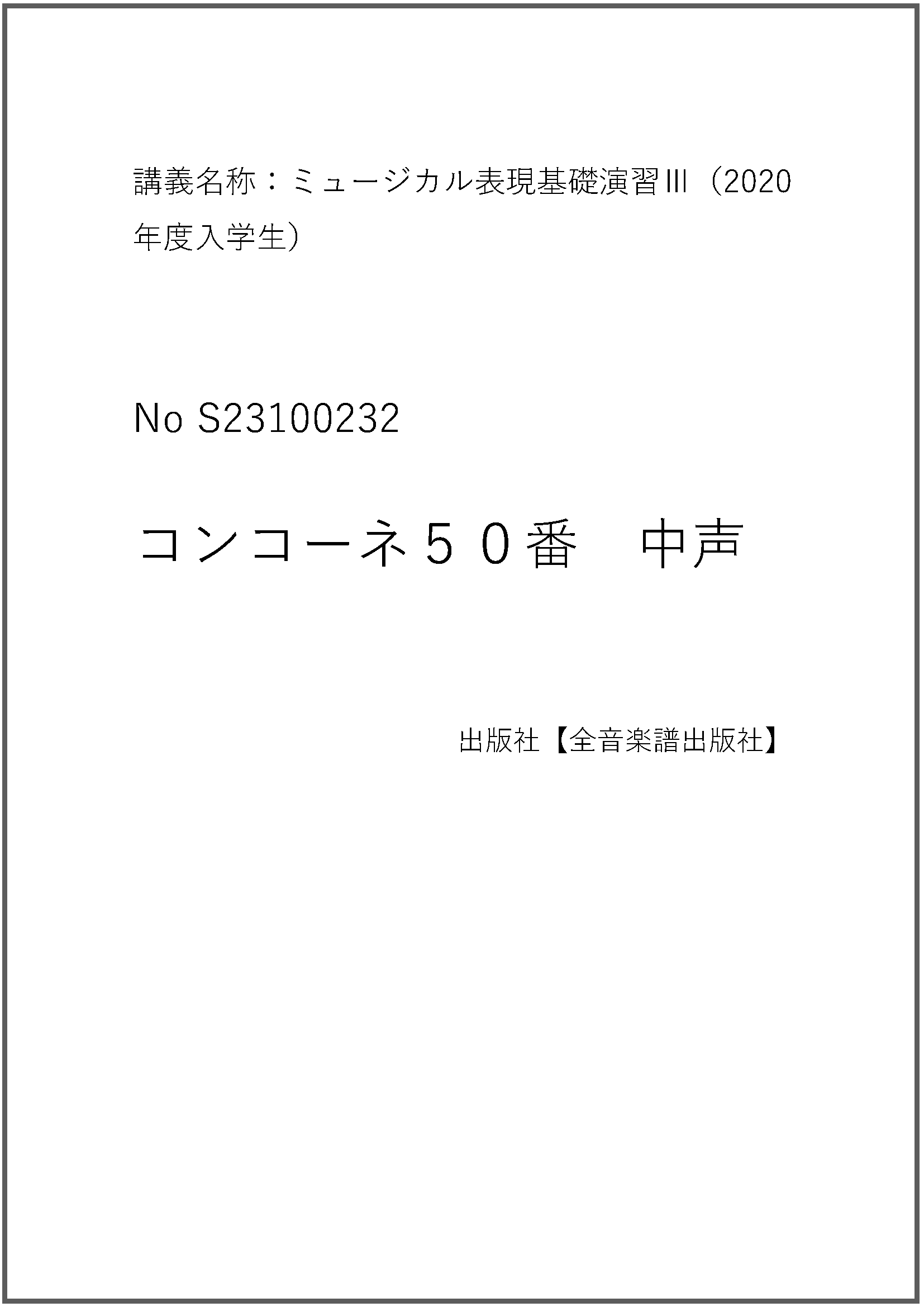 S23100232