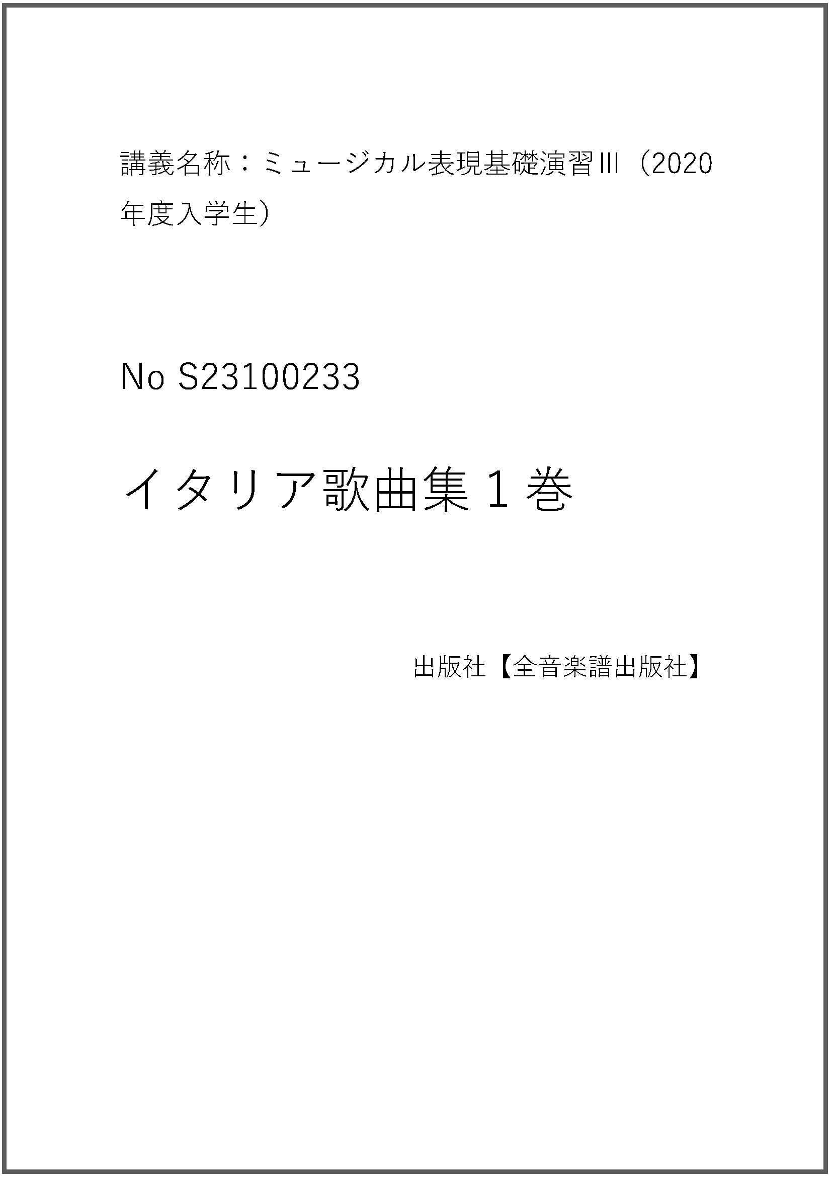 S23100233
