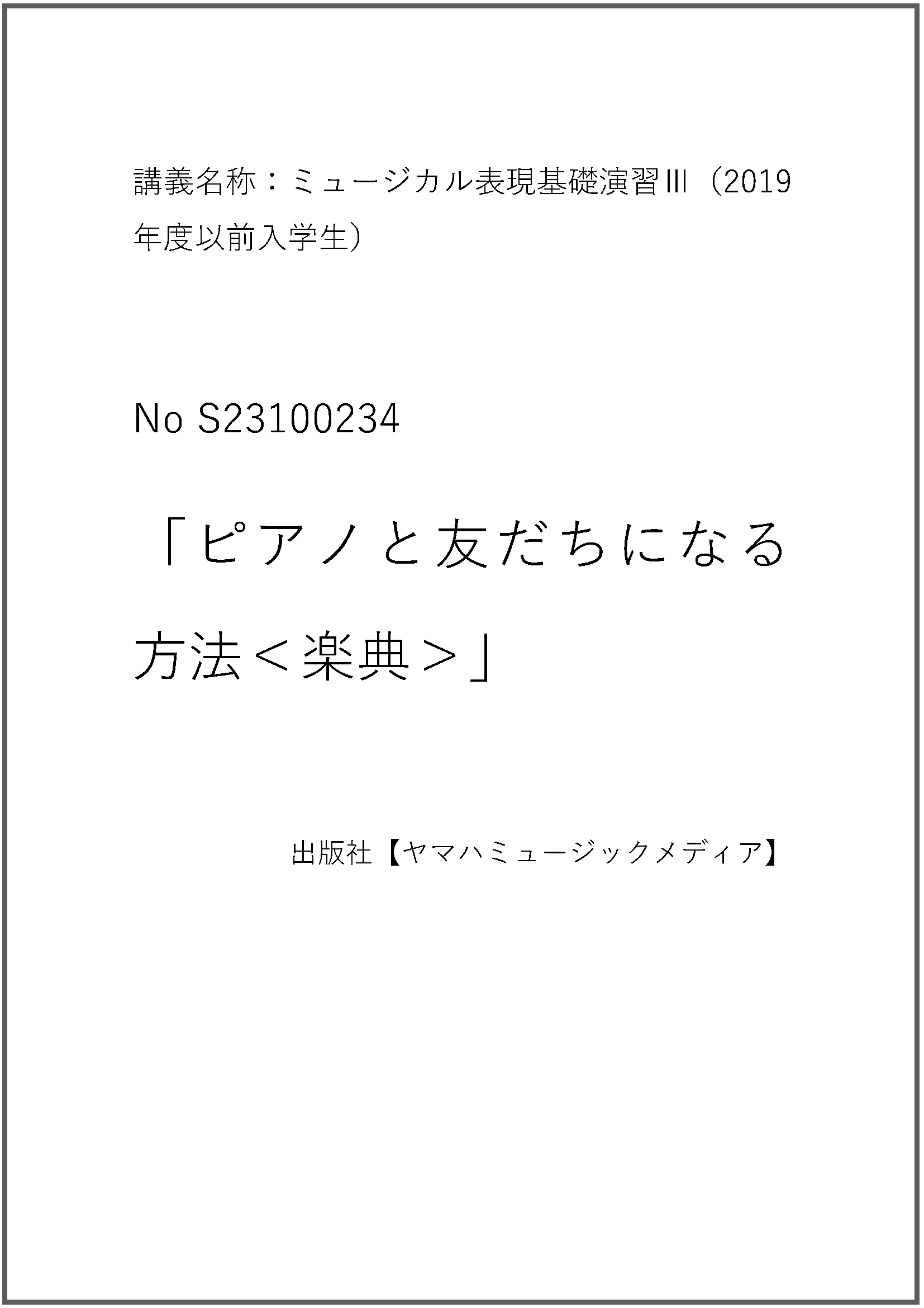 S23100234