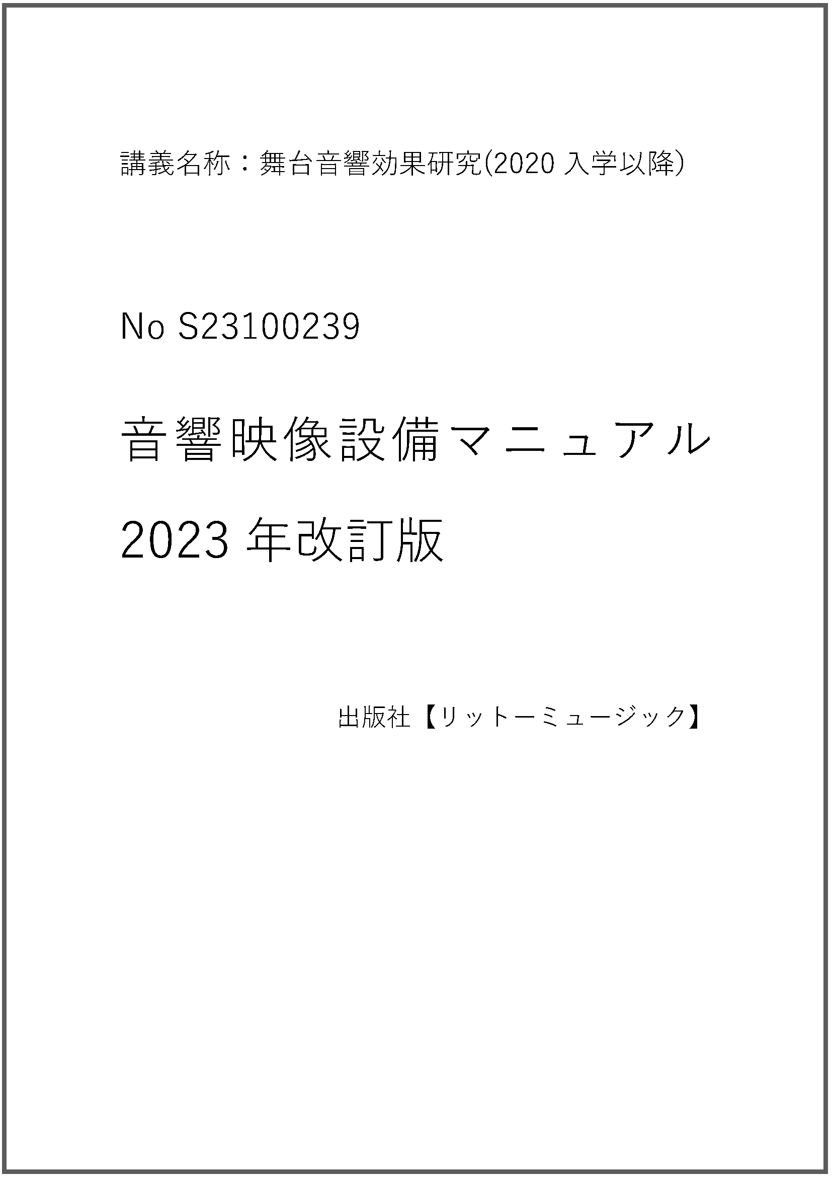 S23100239