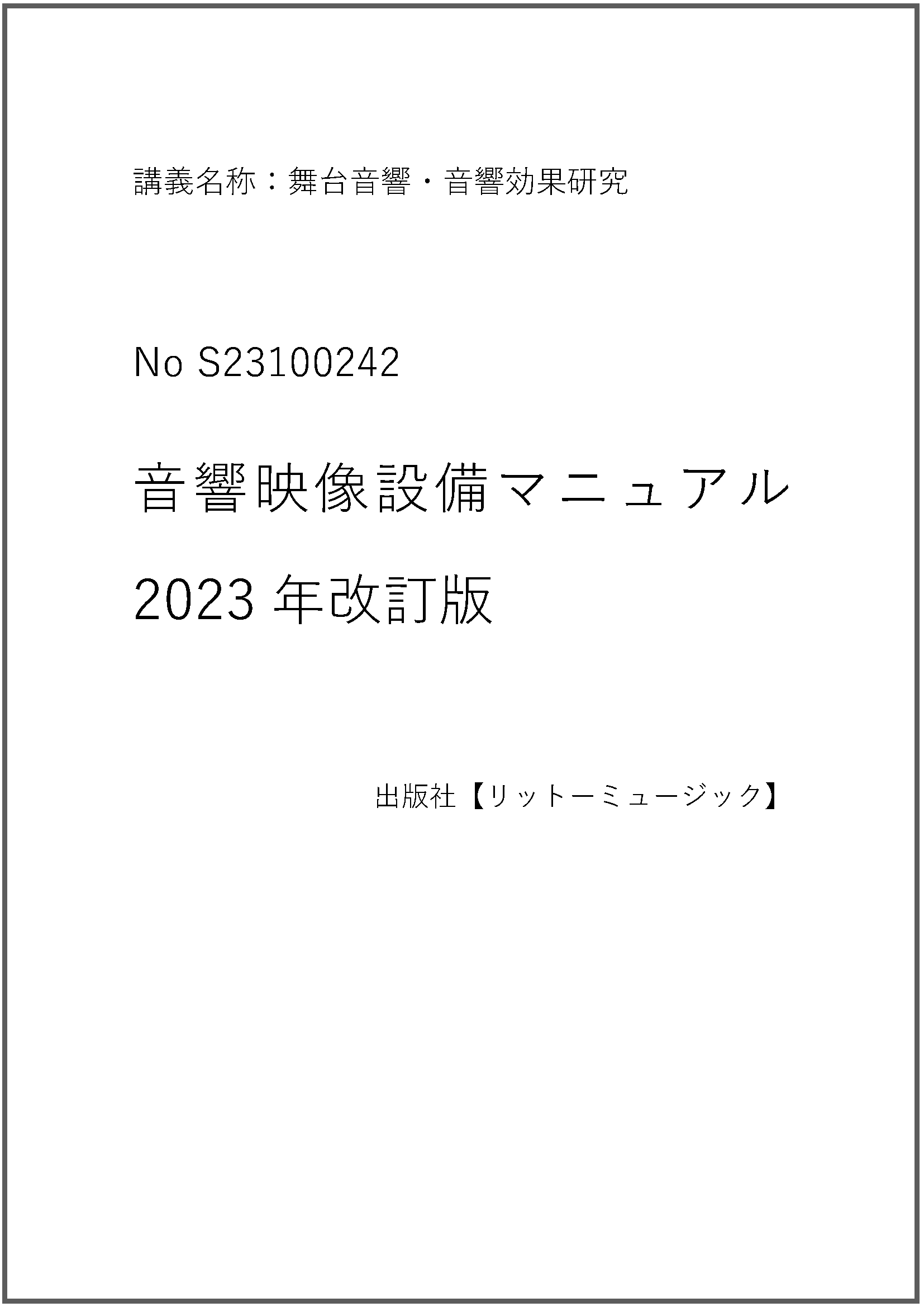 S23100242