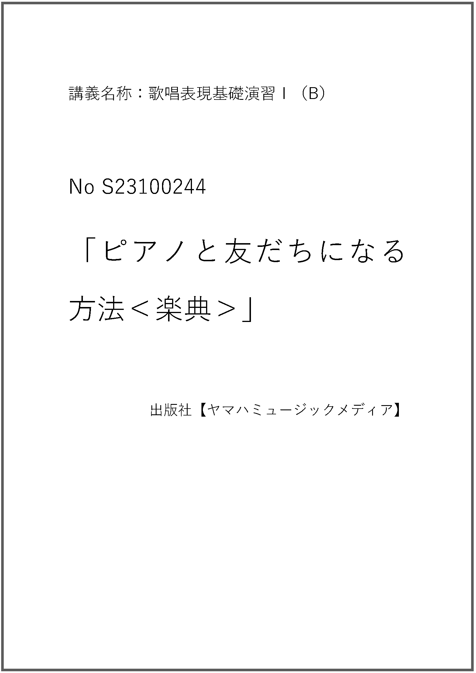 S23100244