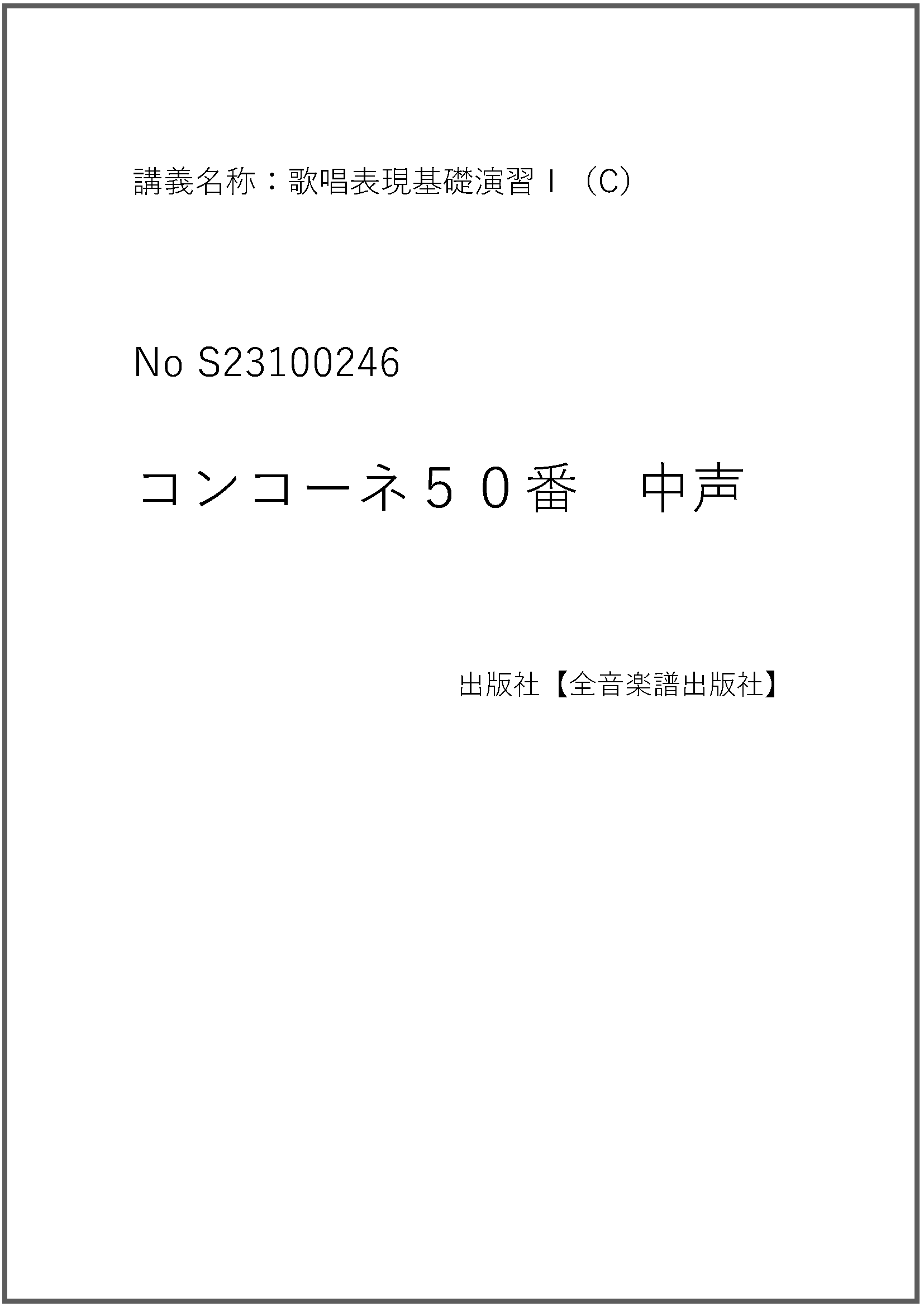 S23100246
