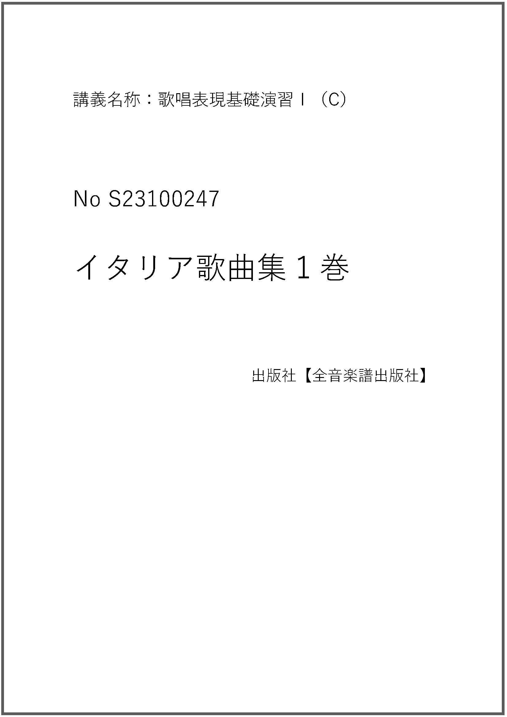 S23100247