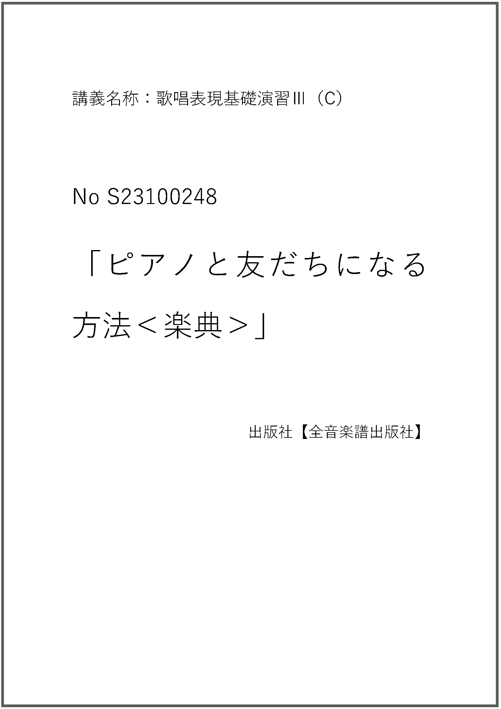 S23100248