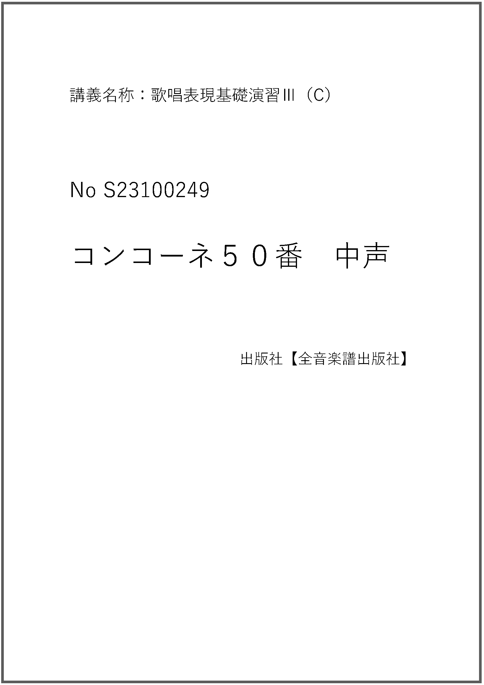 S23100249