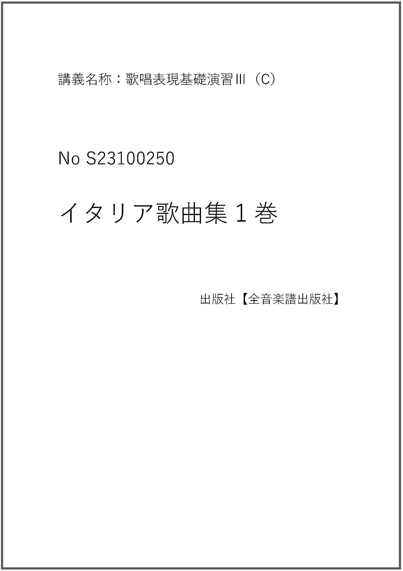 S23100250