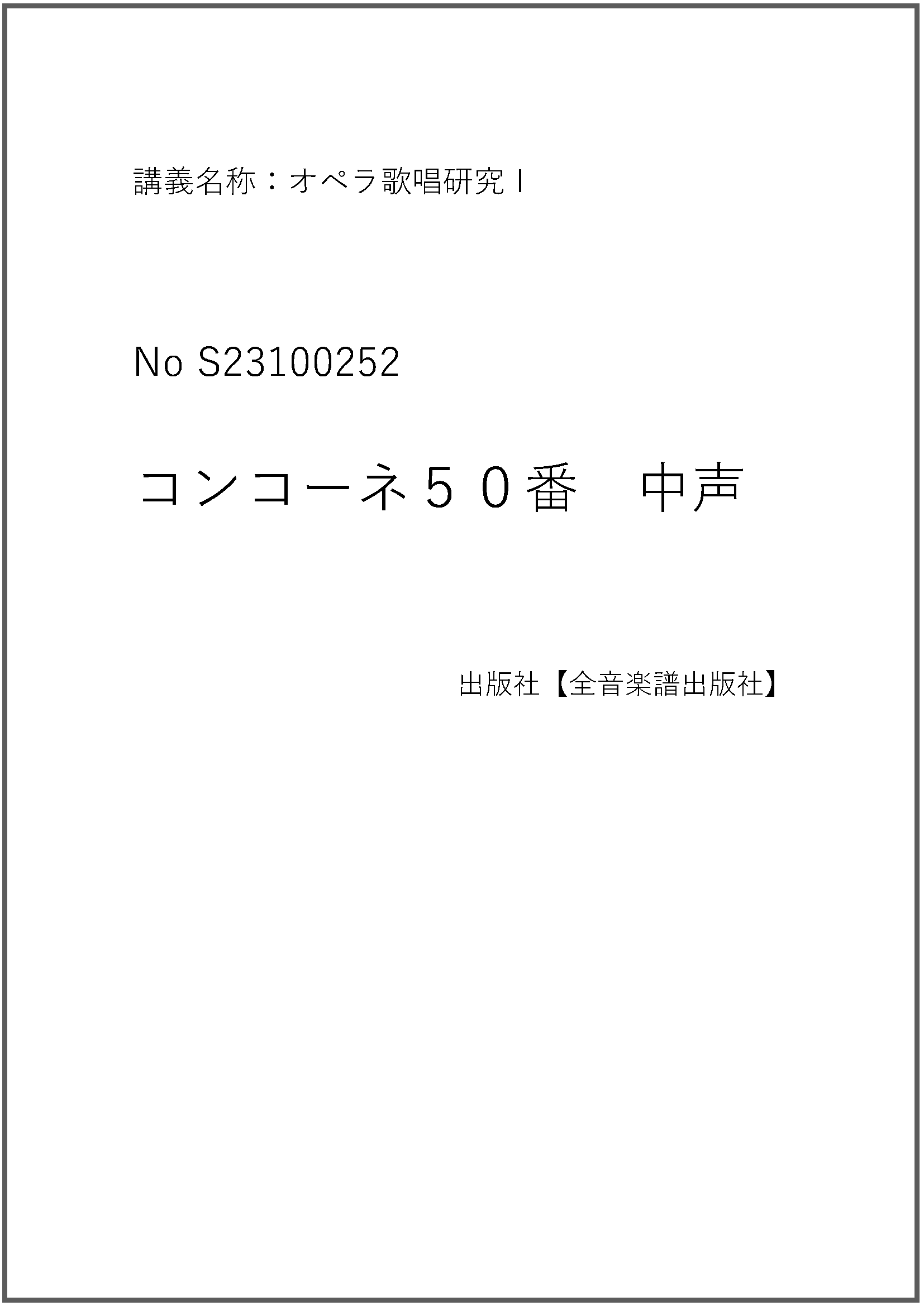 S23100252