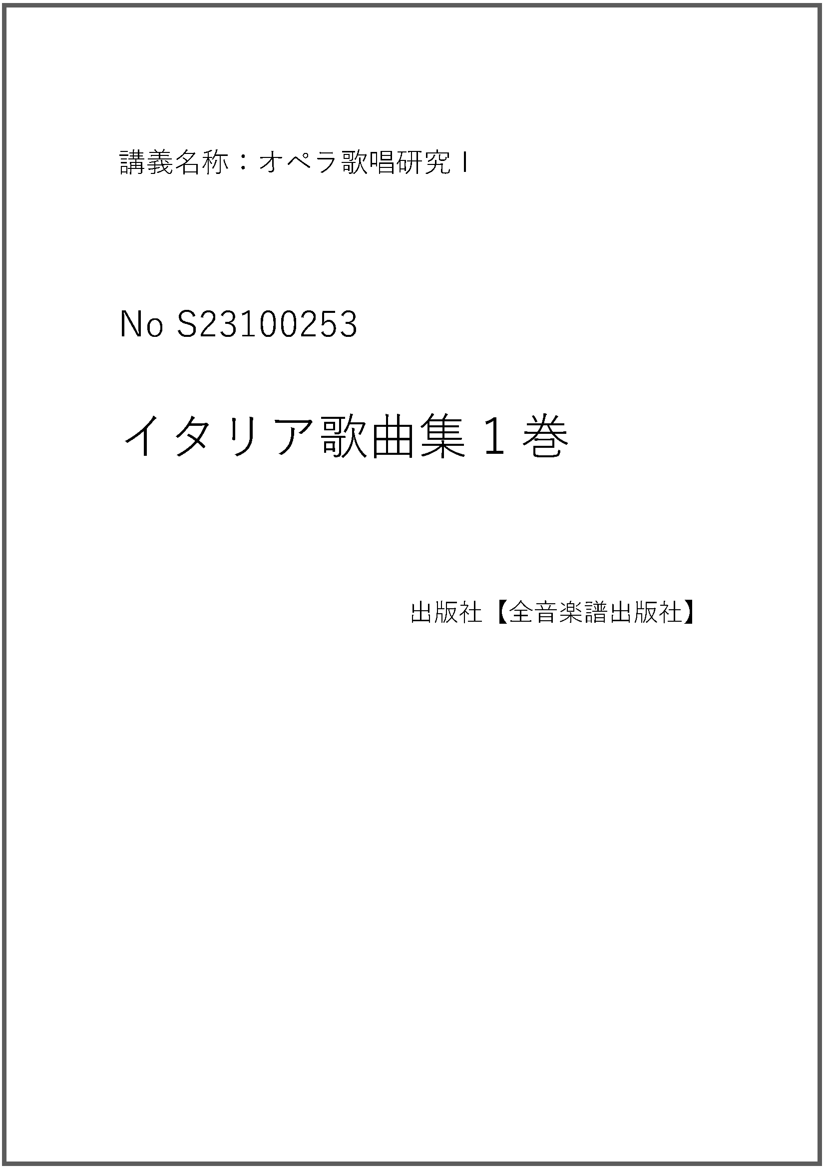 S23100253