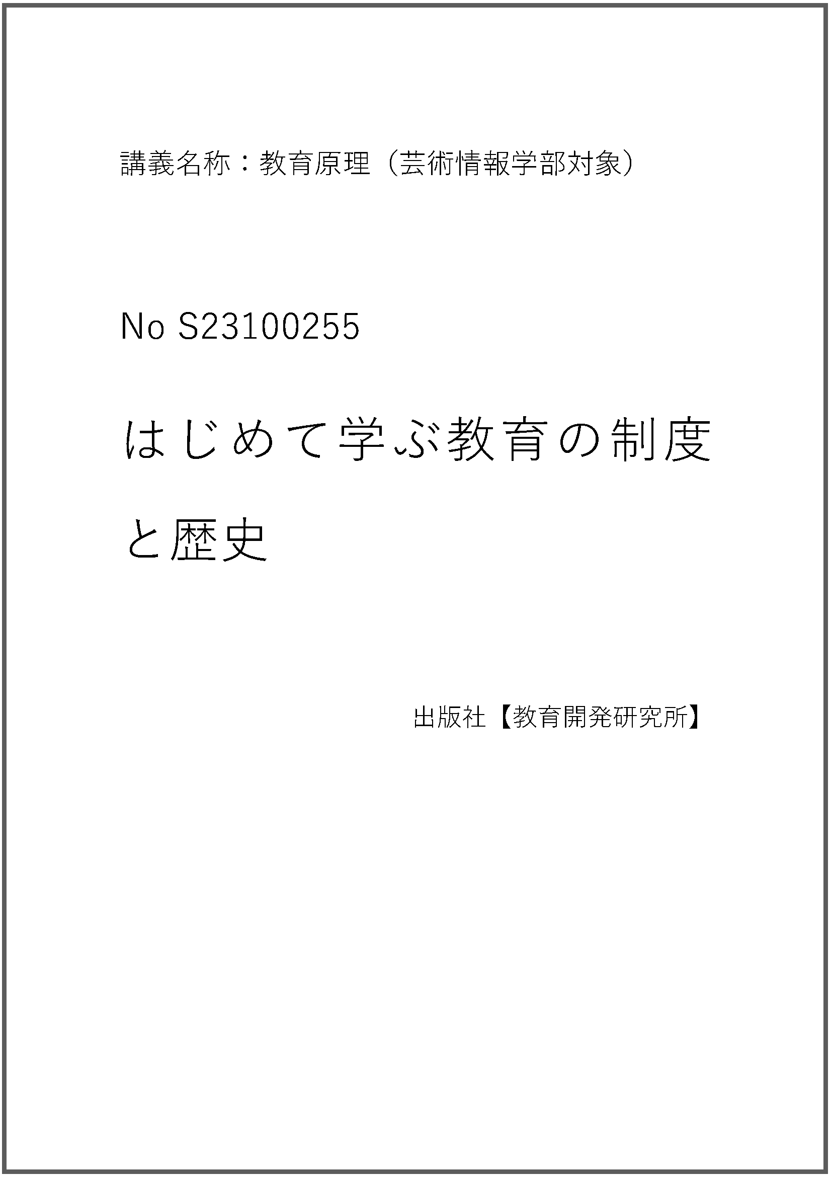 S23100255