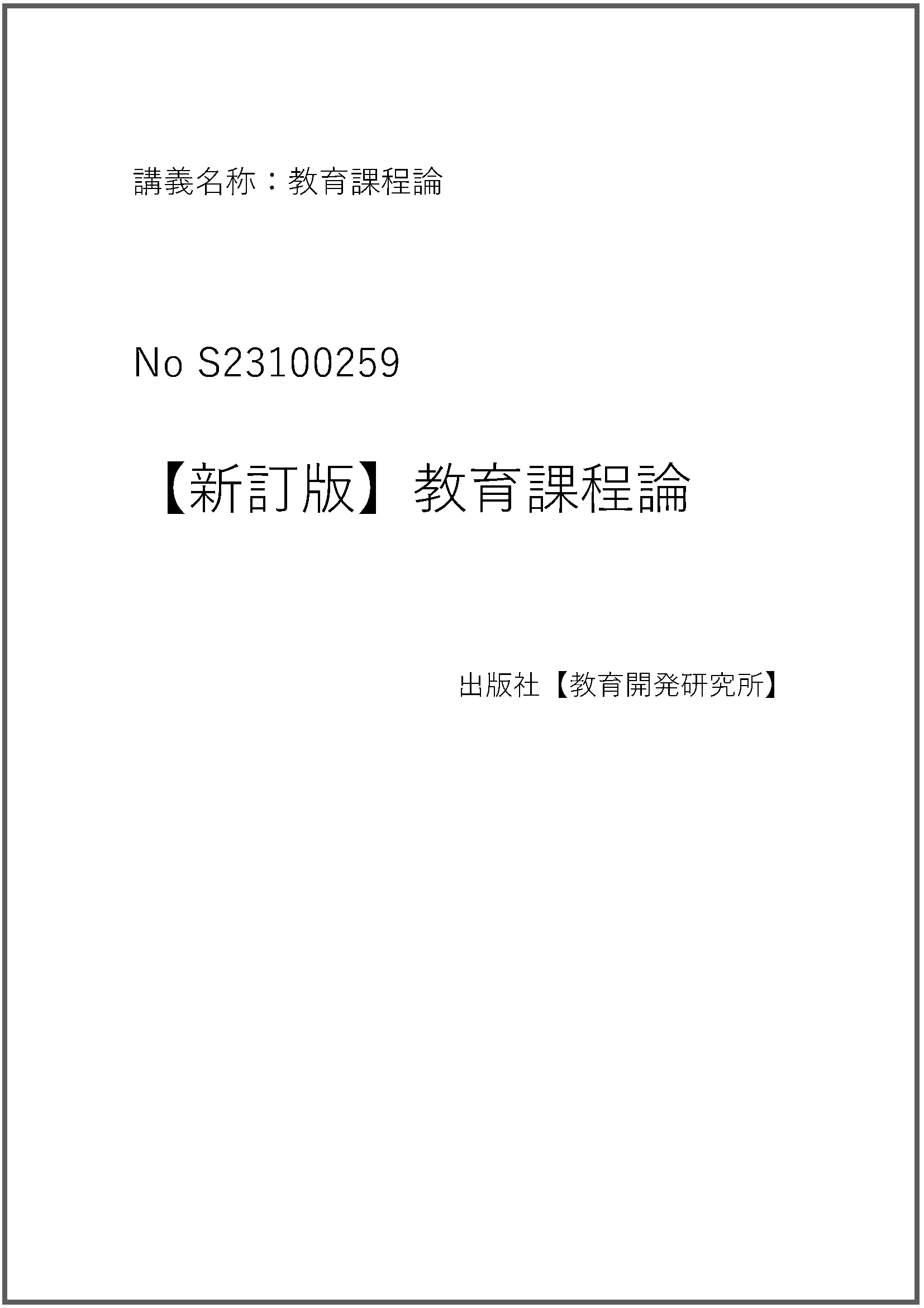 S23100259