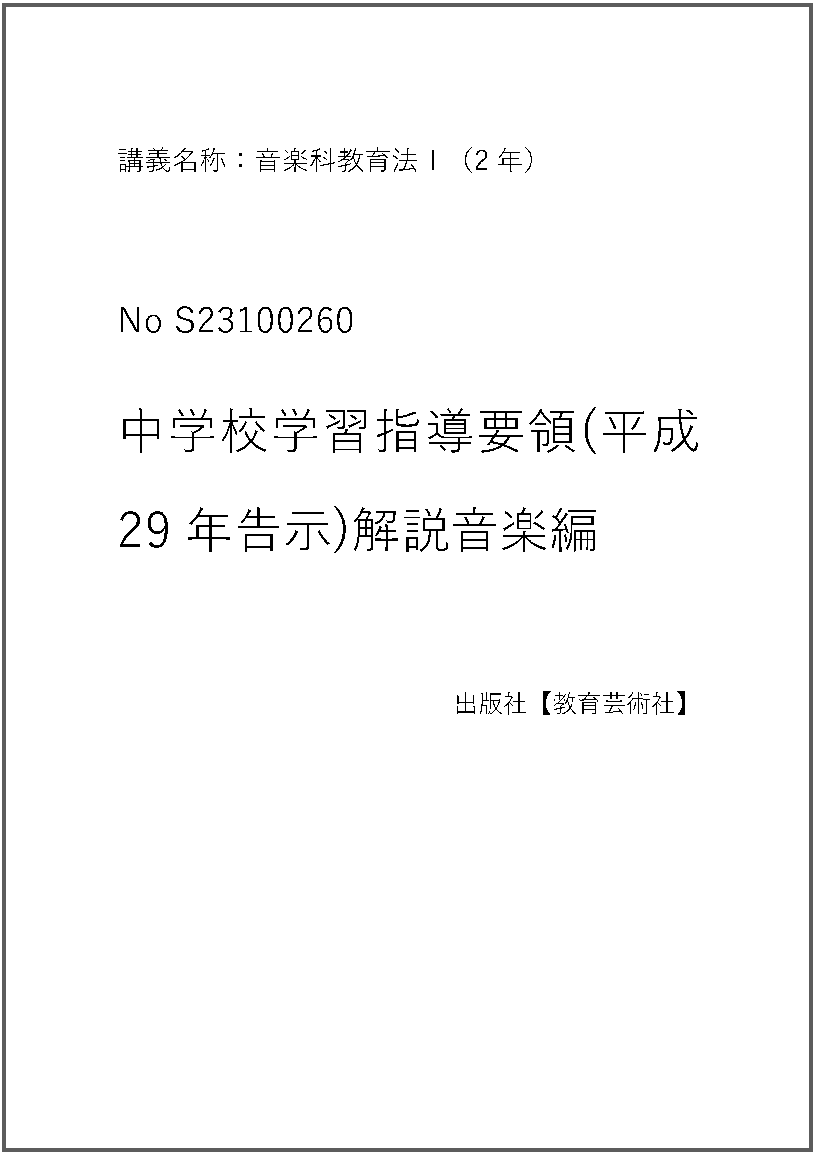 S23100260