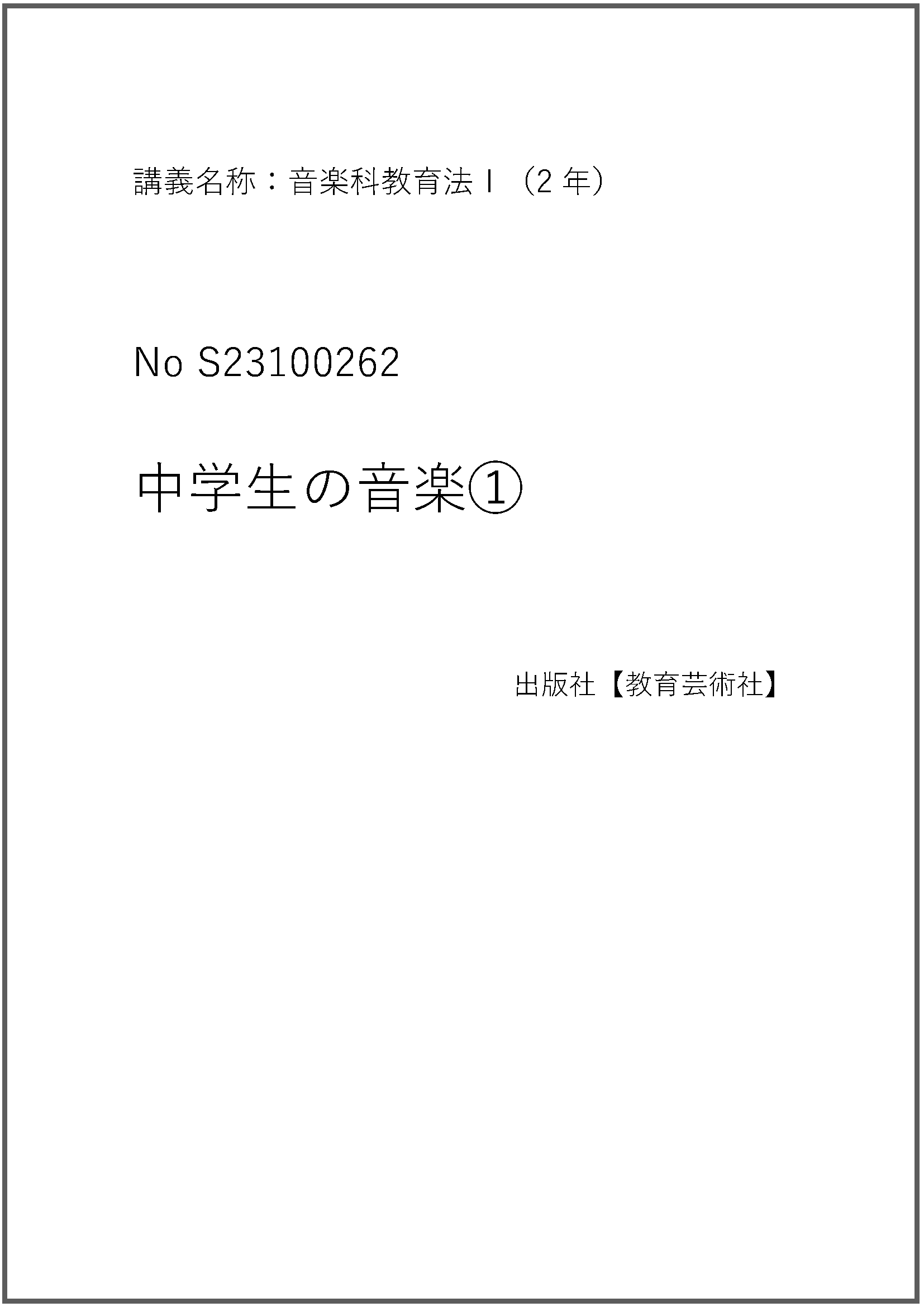 S23100262