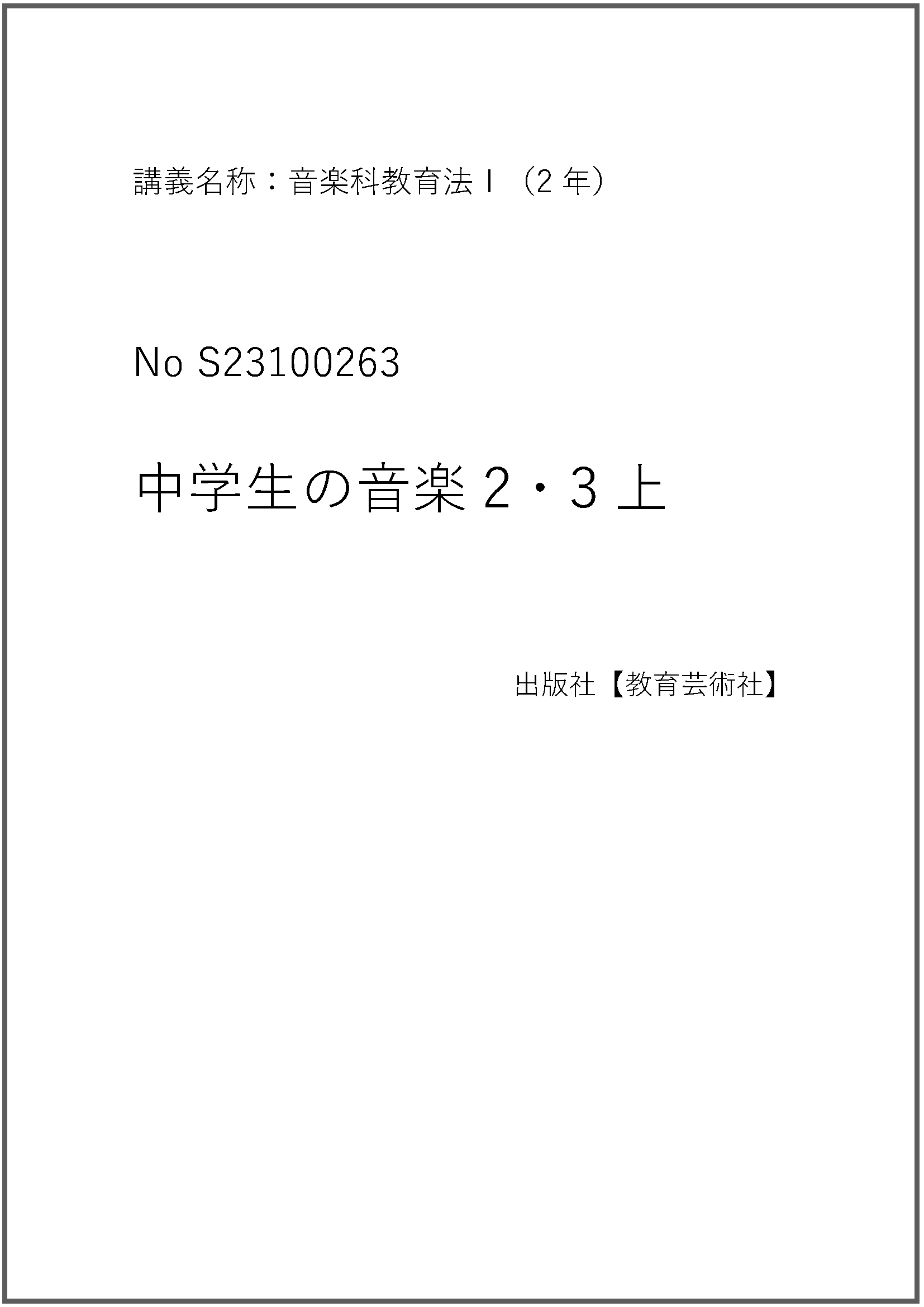 S23100263