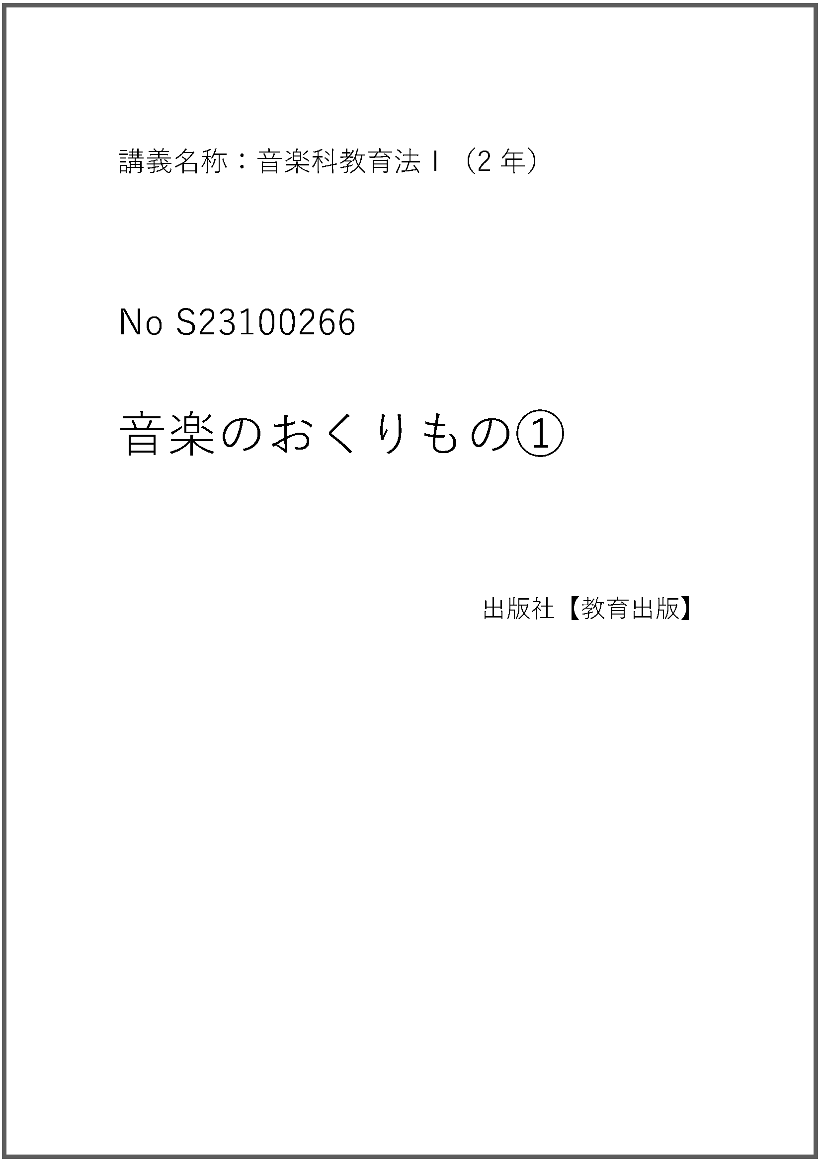 S23100266