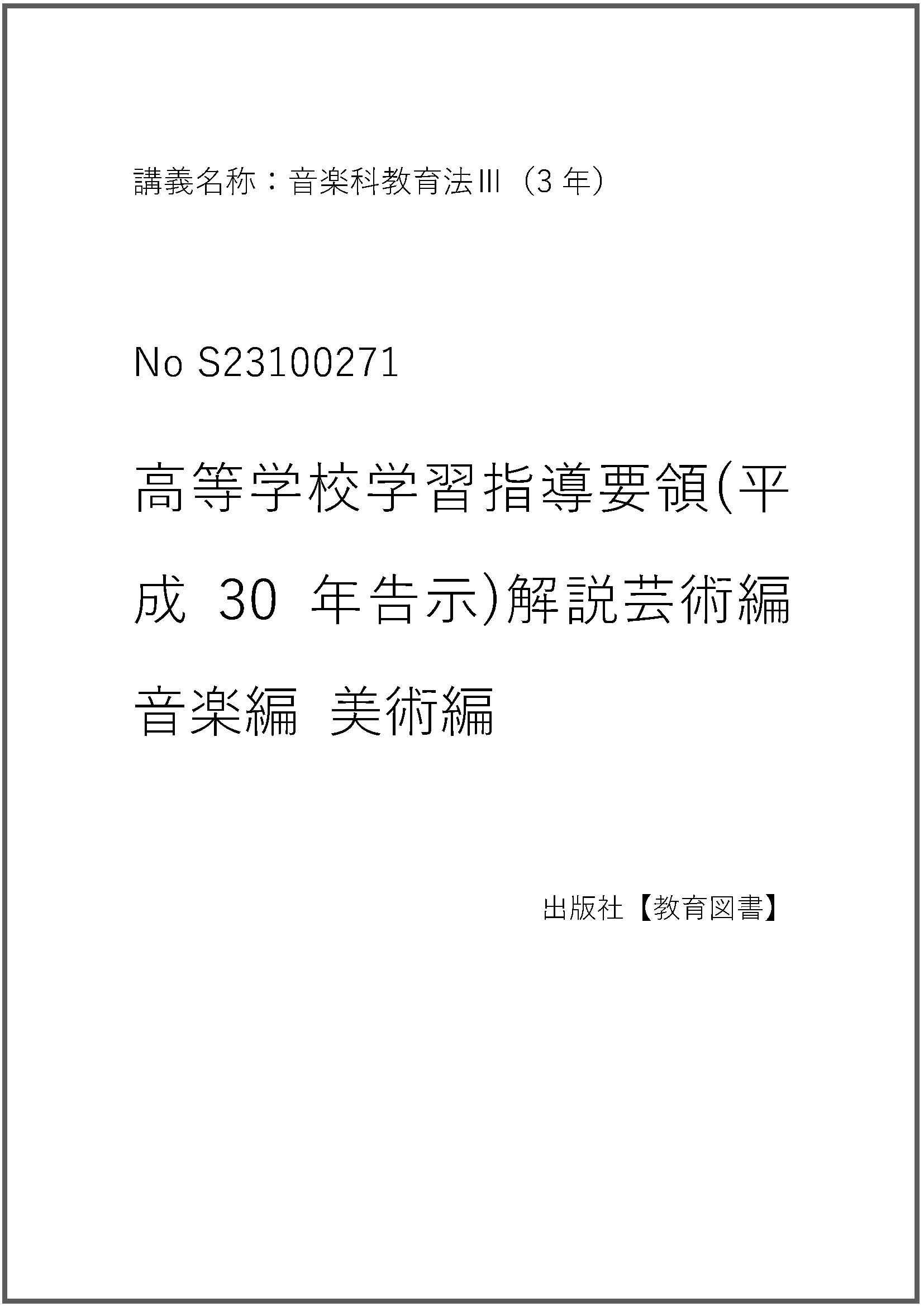 S23100271