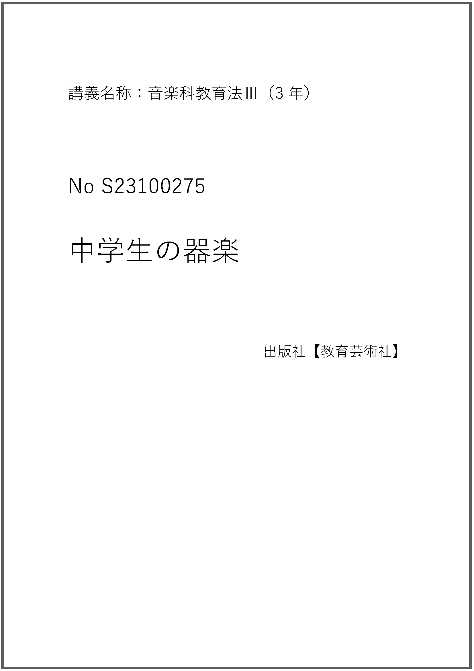 S23100275