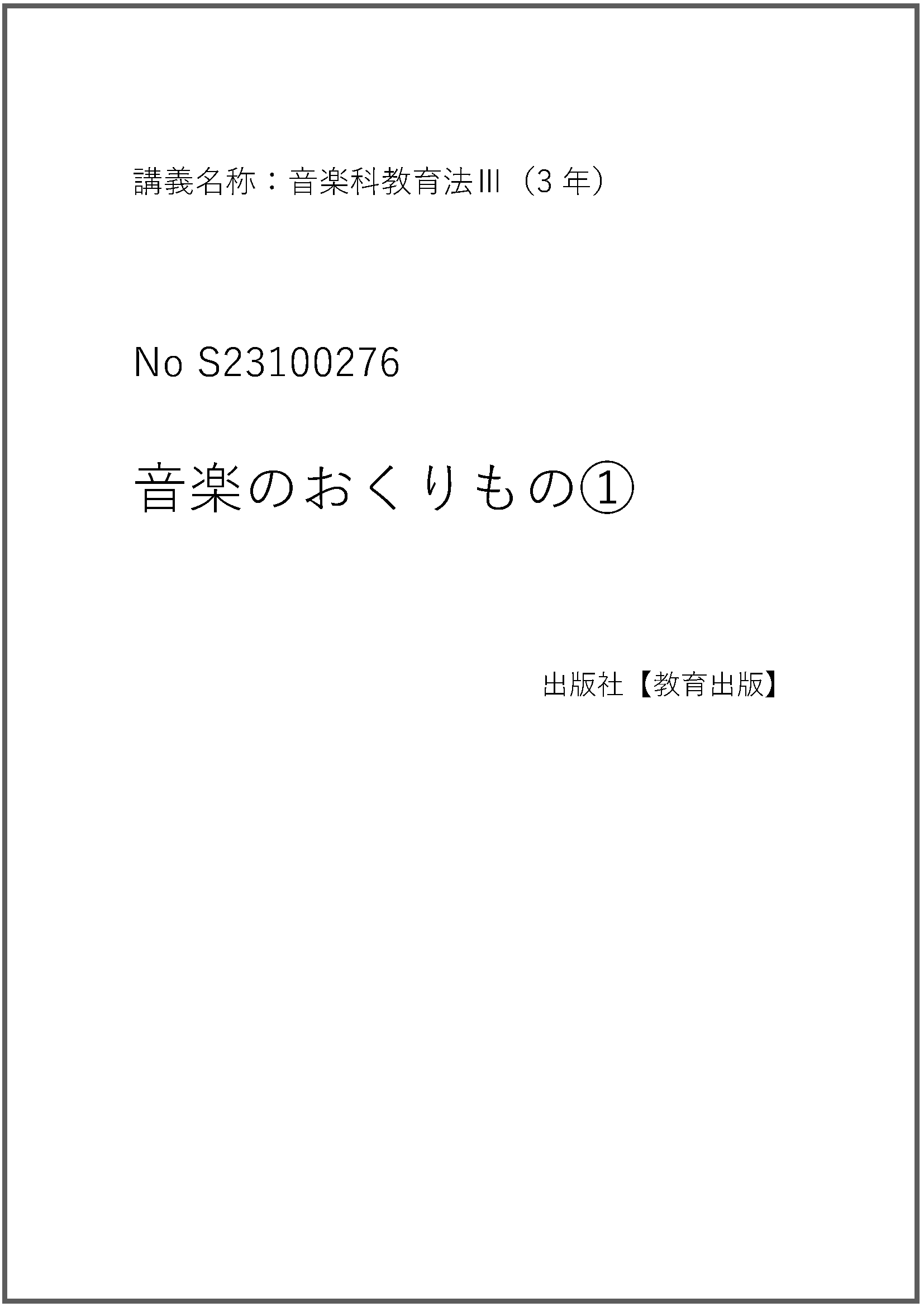 S23100276