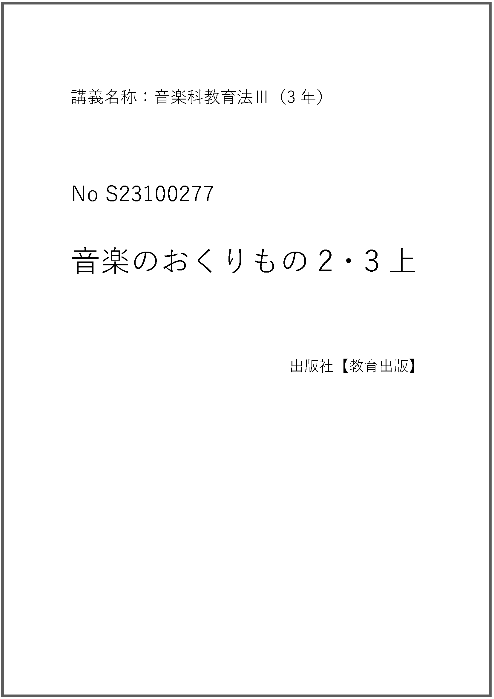 S23100277
