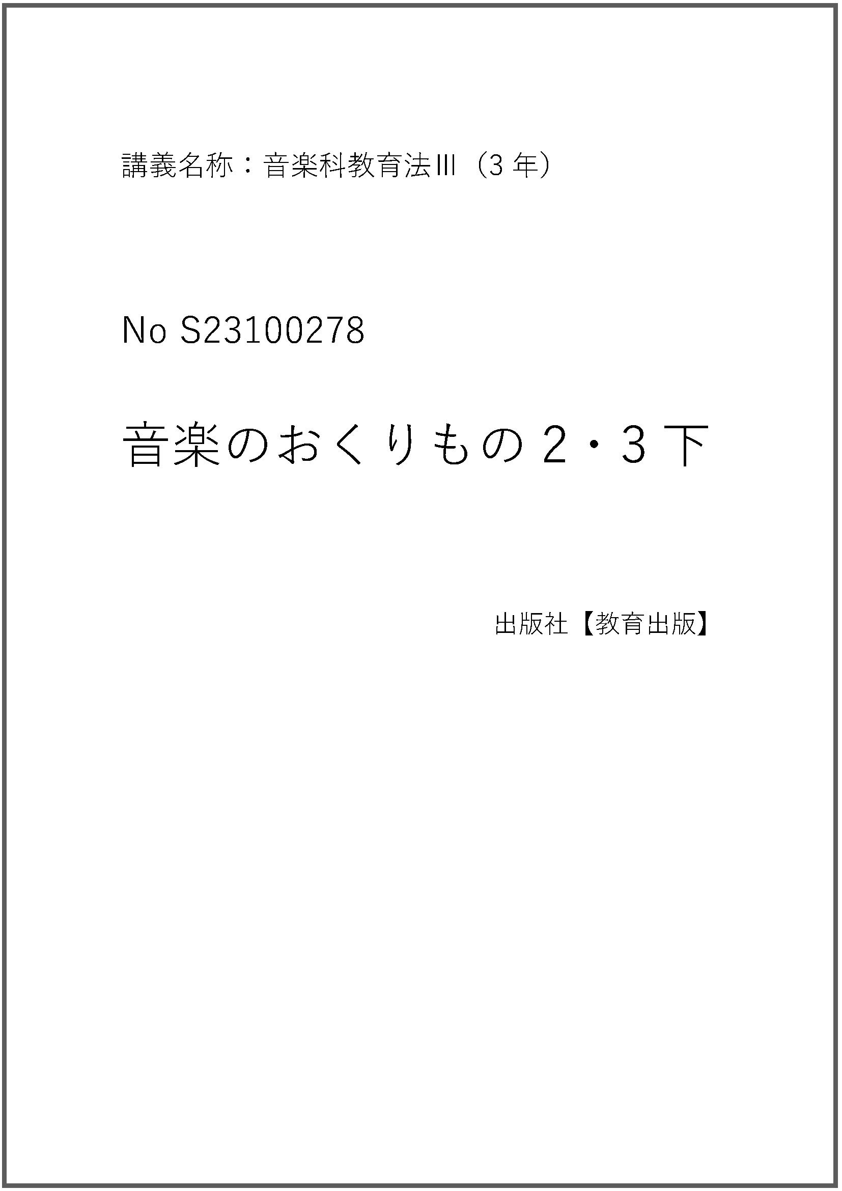 S23100278