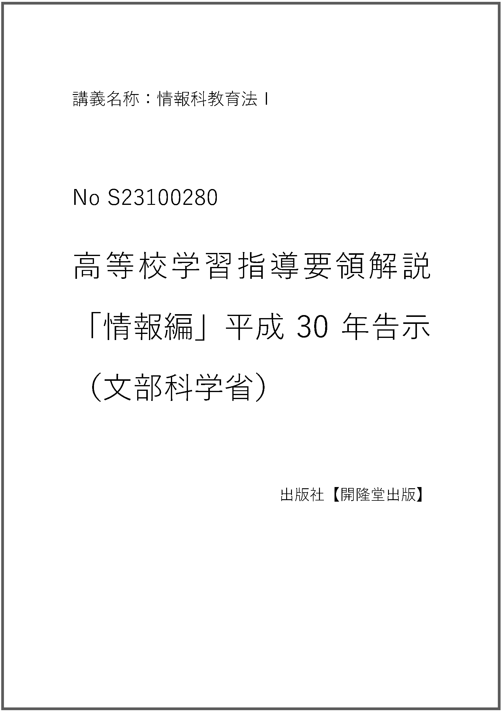S23100280
