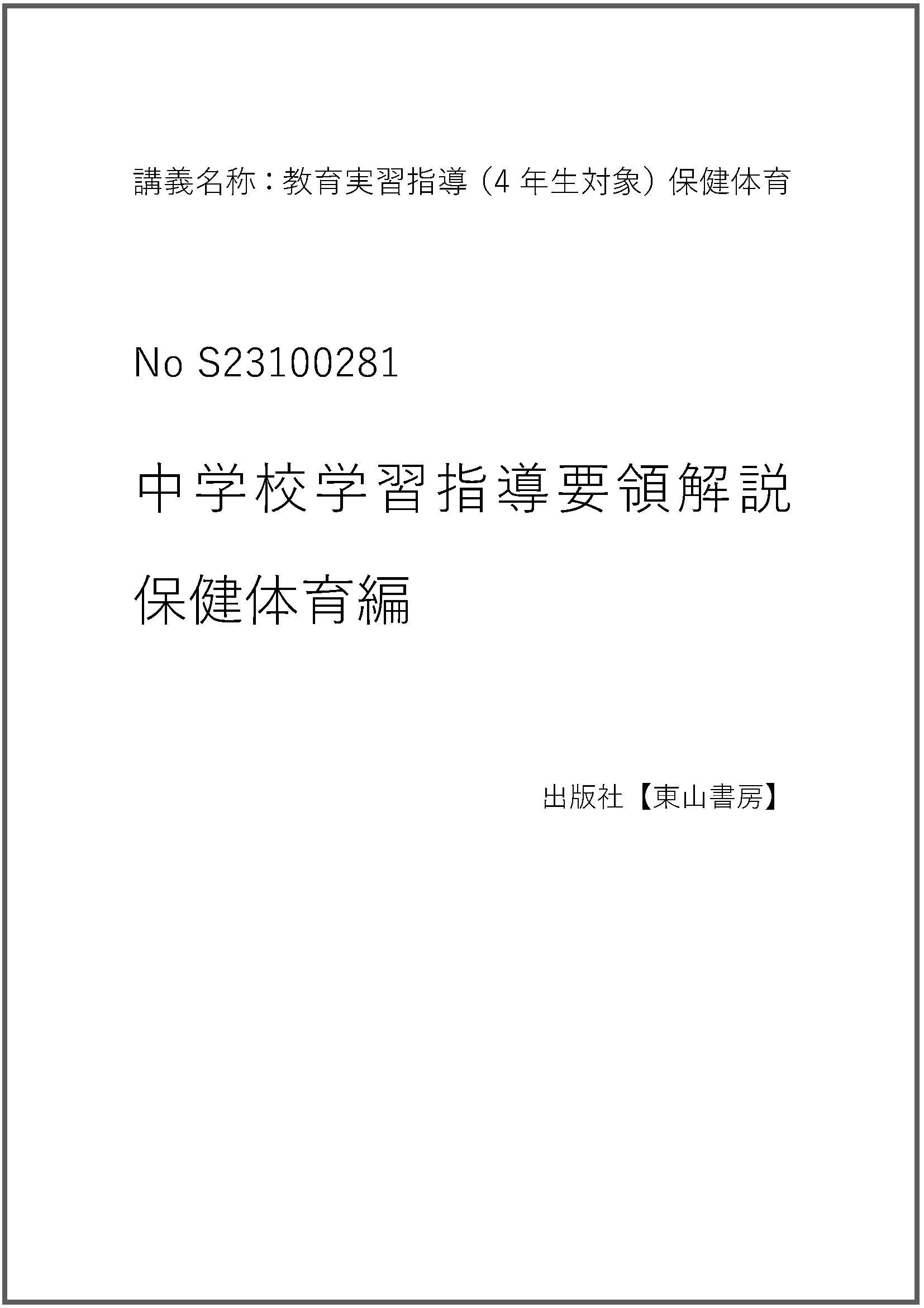 S23100281